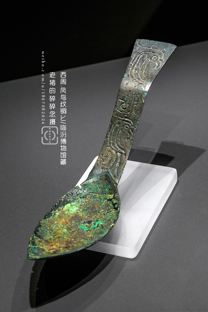 凤鸟纹铜匕/临汾博物馆藏 翼城县大河口周代墓地出土  #遇见艺术