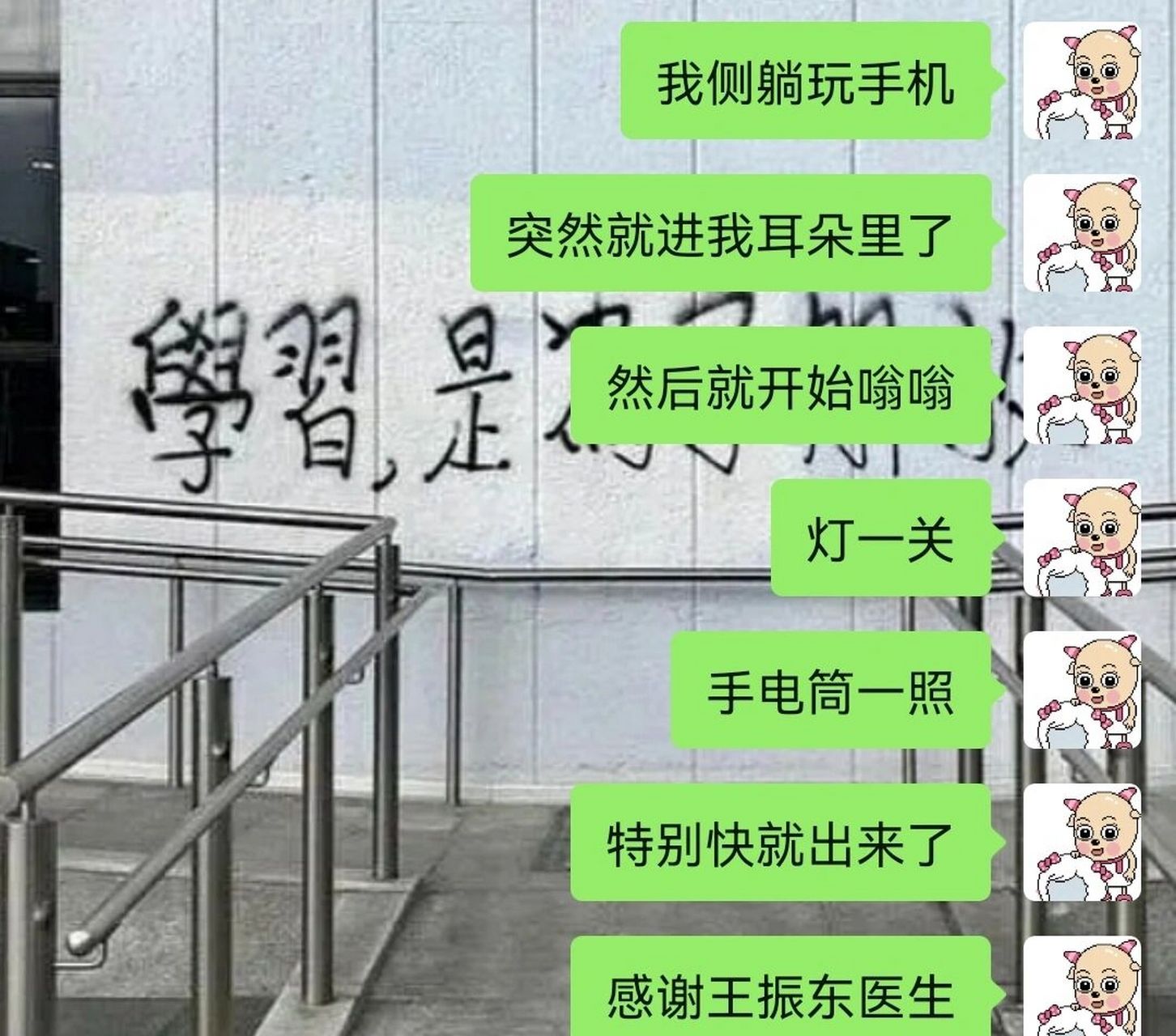 我靠就在刚刚 百度救我一命 侧躺玩手机,突然感觉耳朵里好像进了一只