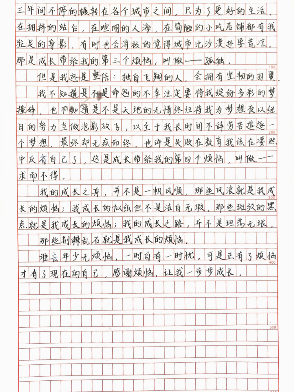 太喜欢这篇作文啦《成长的烦恼》 时光磨平了青春的棱角,岁月腐蚀了