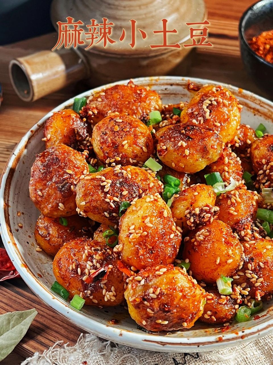 好吃到流泪的麻辣小土豆,姐妹们赶快去做吧 姐妹们久等了93比路边摊