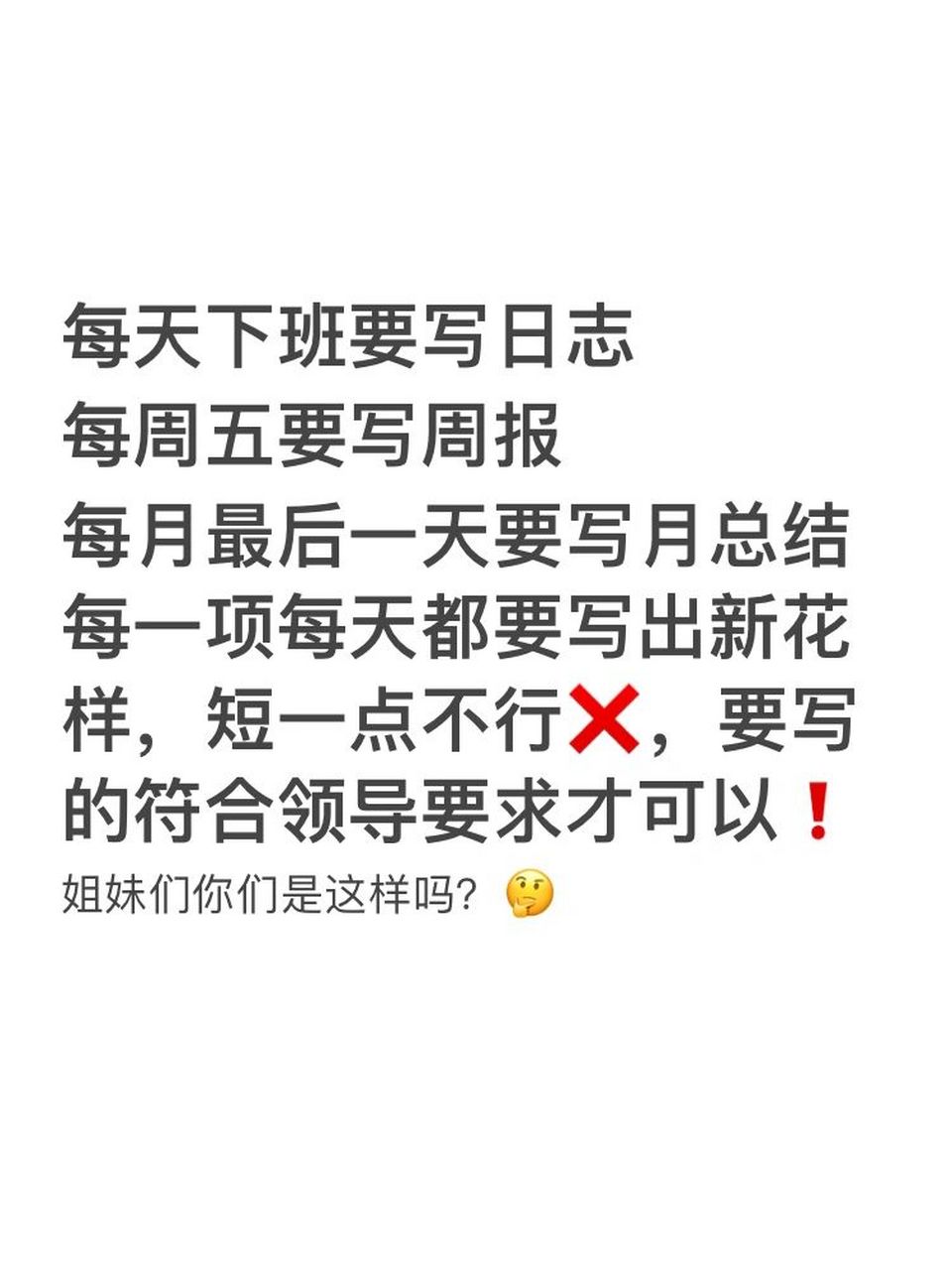 每天下班都要寫日報,週報,月報04 每天都要寫日報,每週週五要寫週報