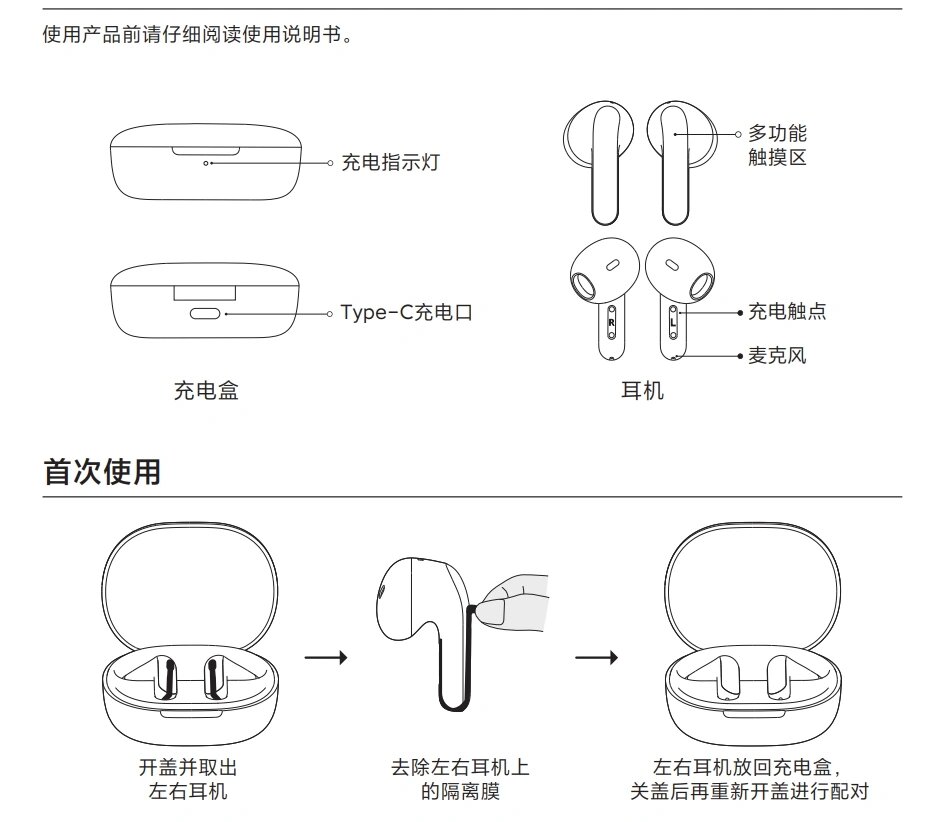 miair2se耳机说明书图片