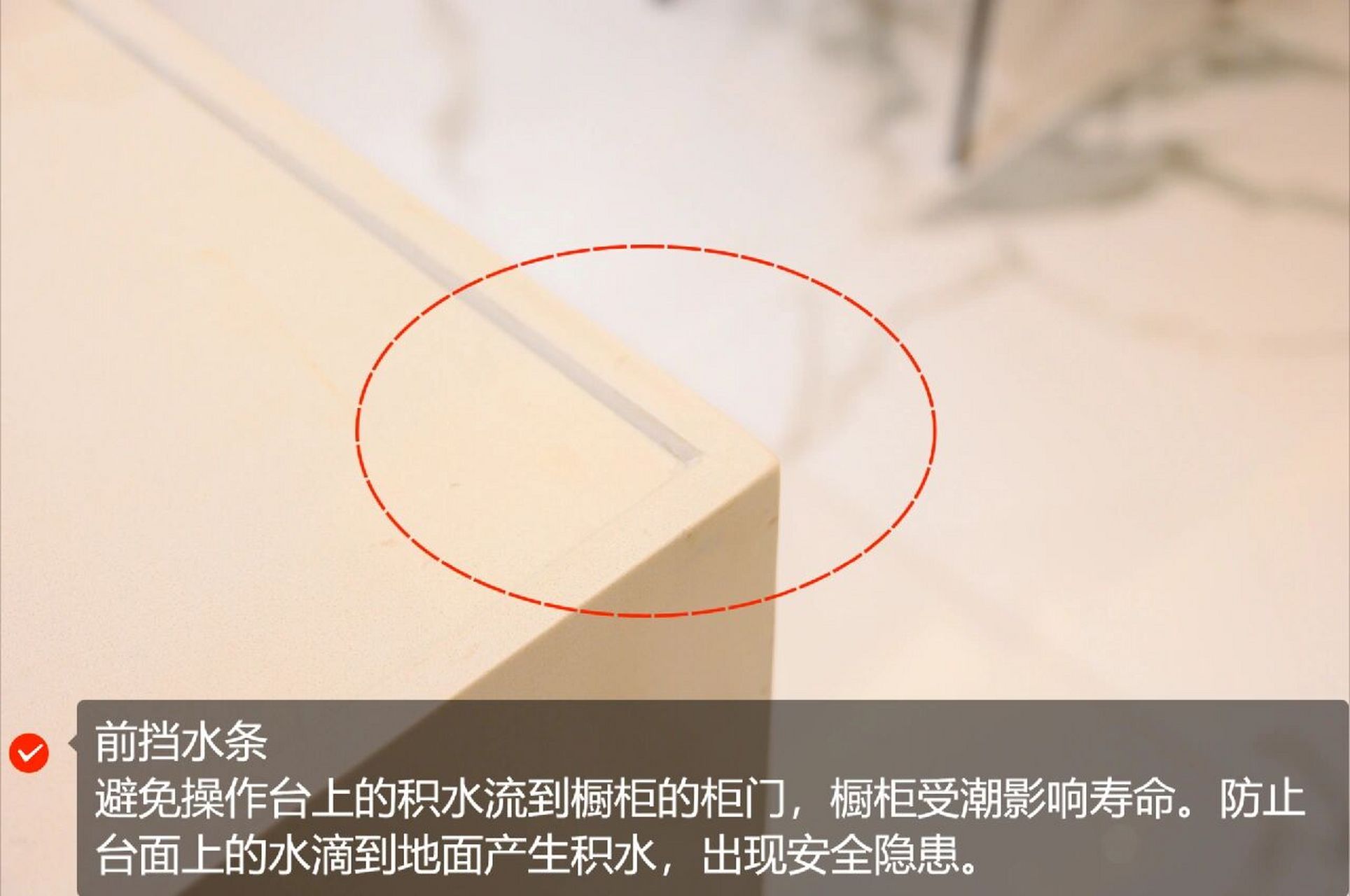 橱柜台面要不要要装挡水条?