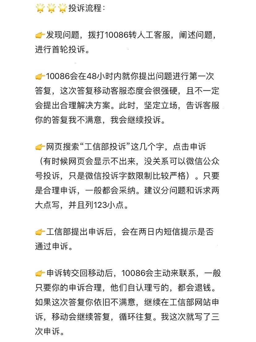 营销短信如何举报商家违法行为 营销短信如何举报商家违法行为