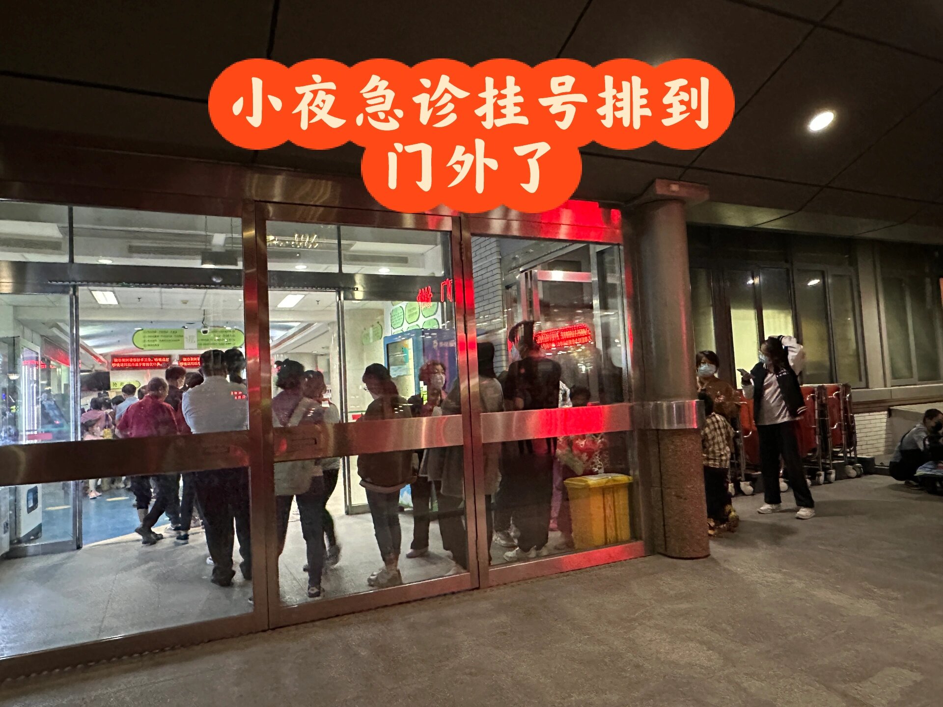 包含北京儿童医院帮忙挂号陪同看病解决您的疑难问题的词条