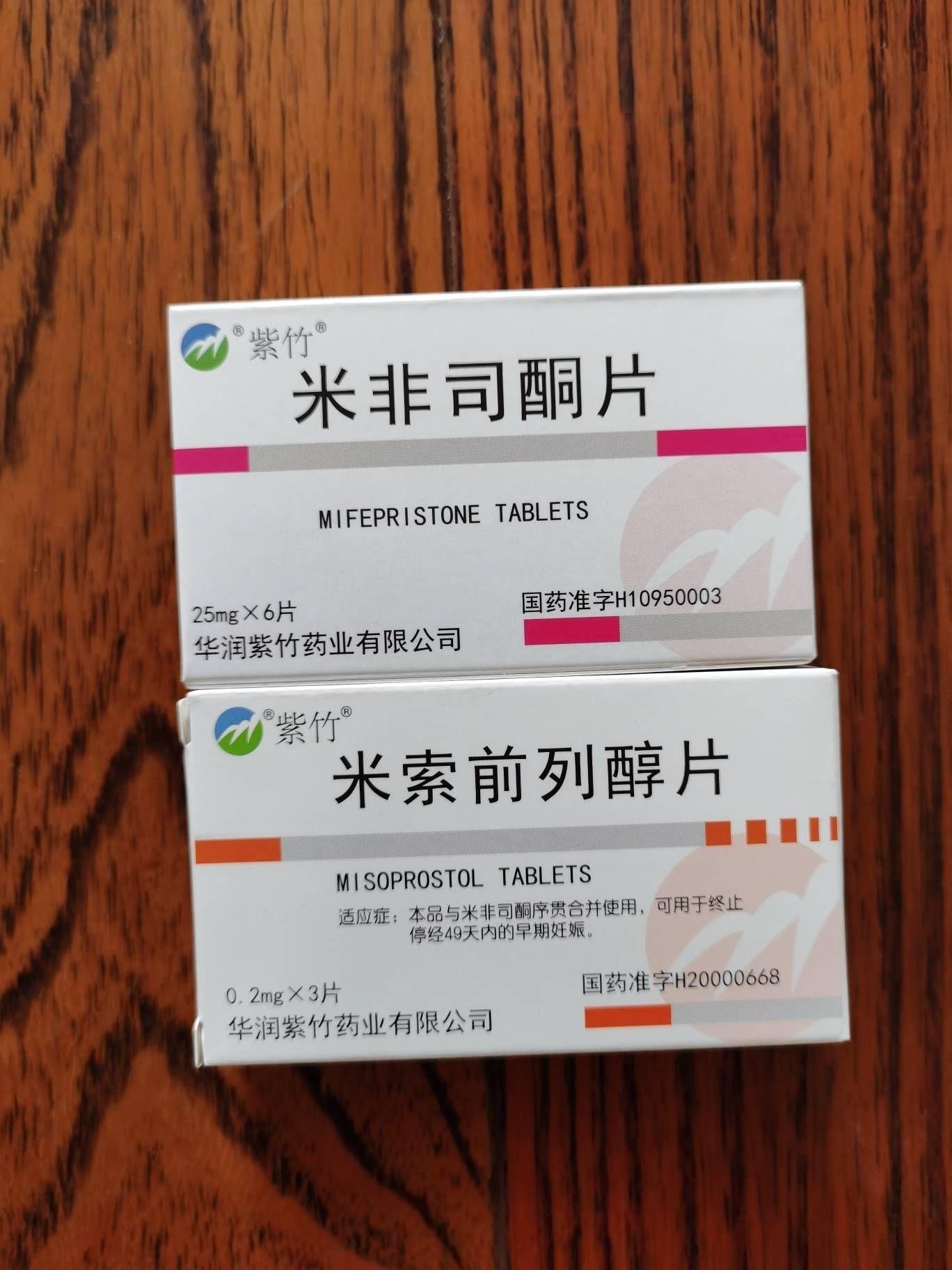 在网上能不能买到打胎药的简单介绍