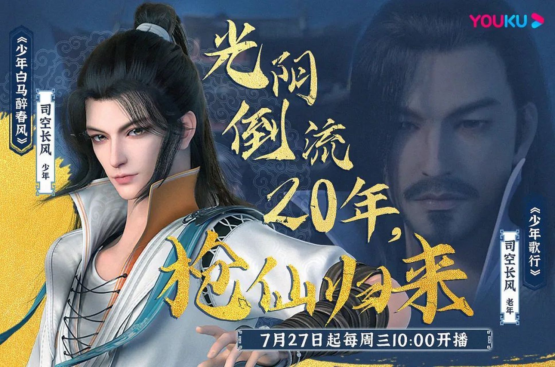 人称"酒仙"的雪月城大尊主百里东君,头发渐白,衣衫大开露胸膛,殊不知