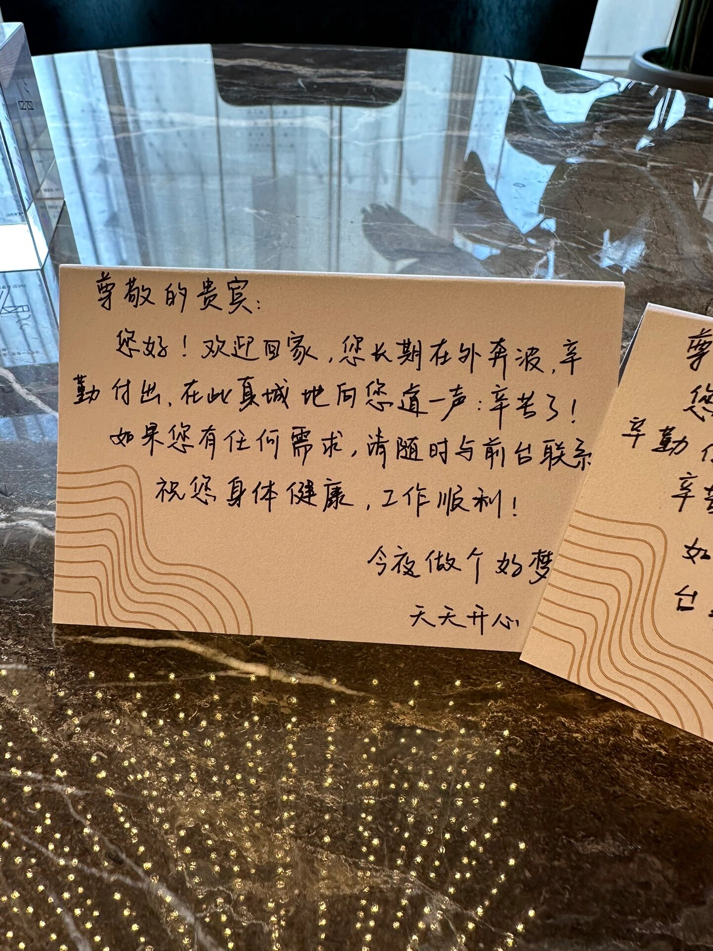 酒店手写欢迎卡片