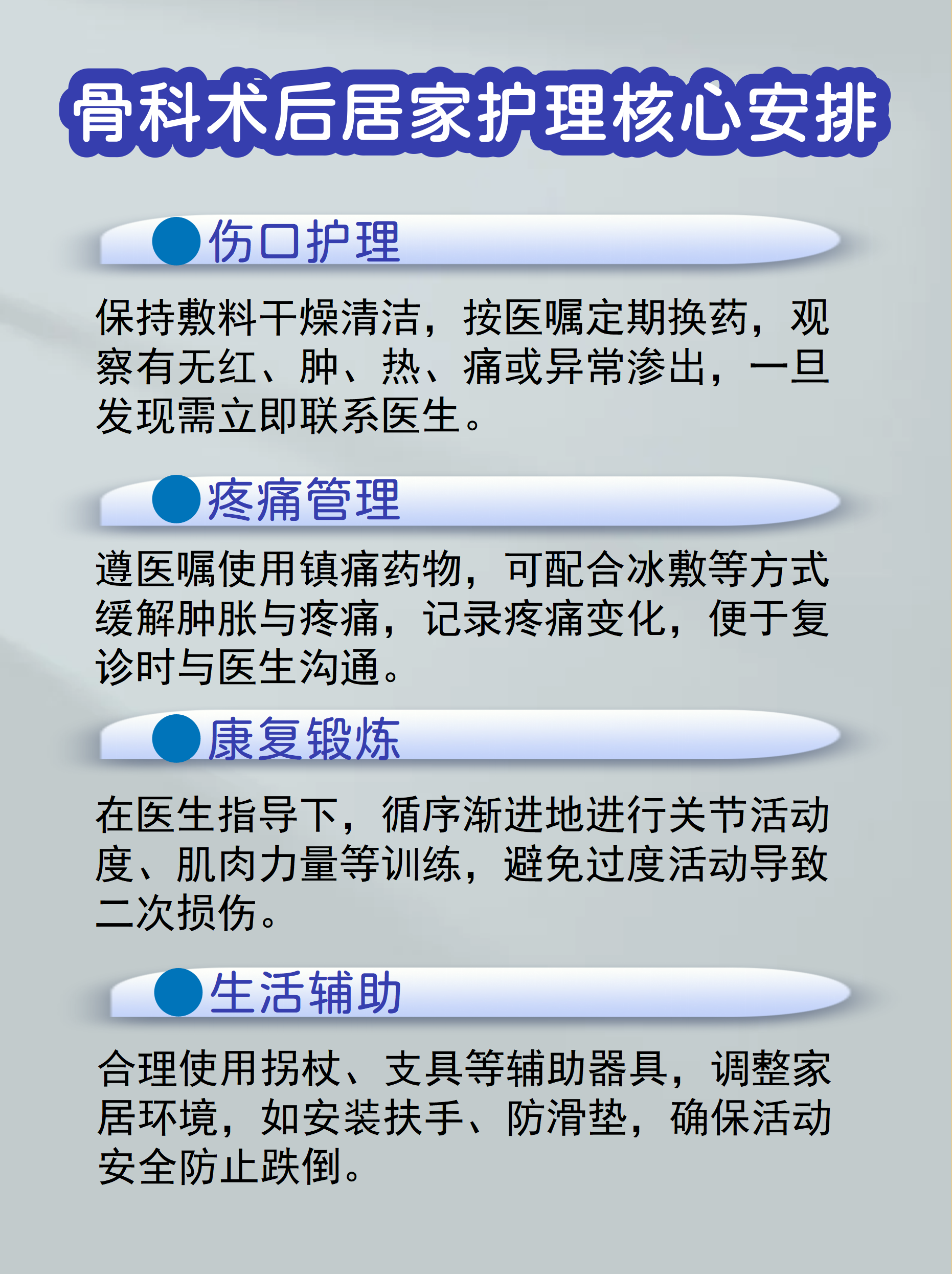 包含安贞医院住院办理陪诊挂号出院居家护理提醒，科学恢复身体的词条