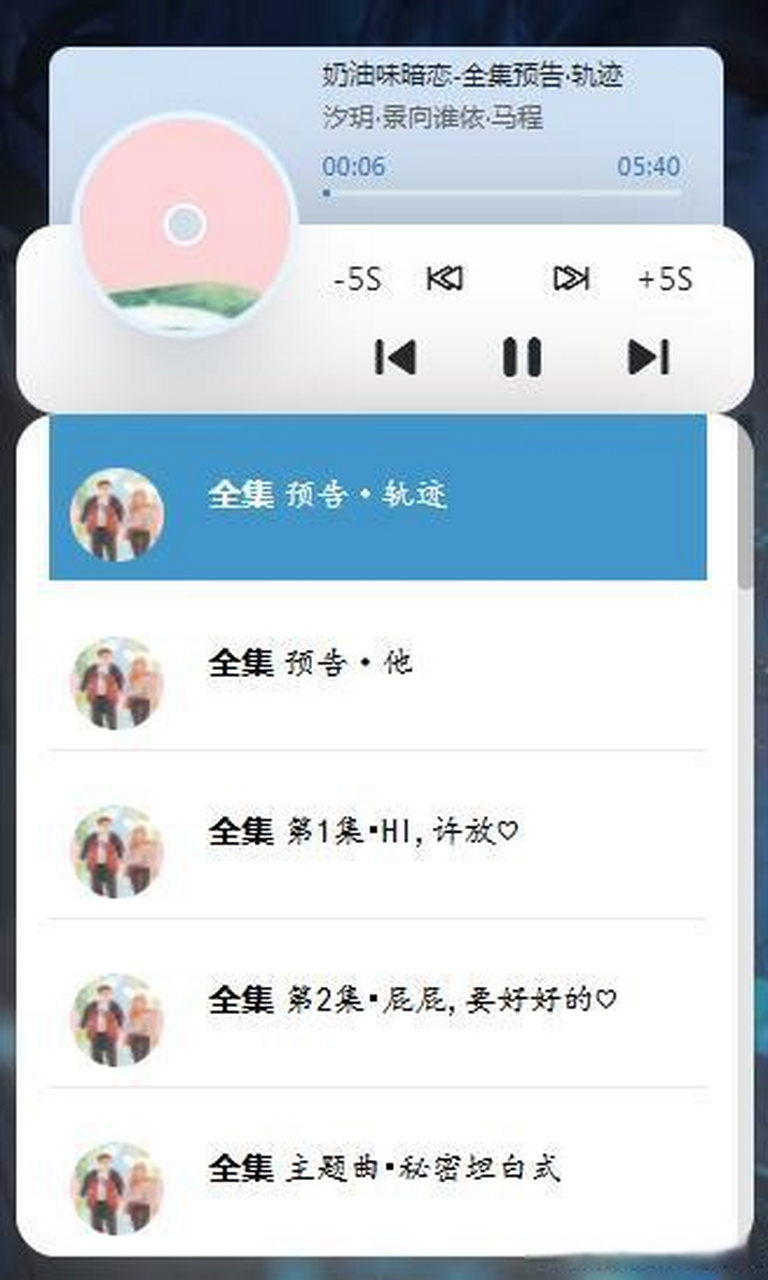 看主页教你如何看 广播剧已完结 广播剧cv主役:汐玥·景向谁依 原著