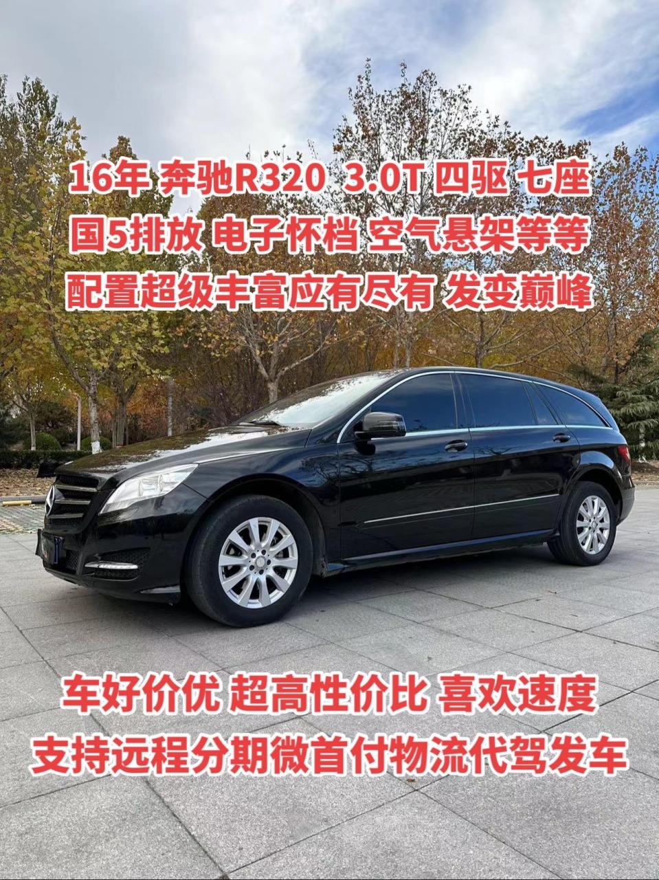 r320奔驰参数配置图片