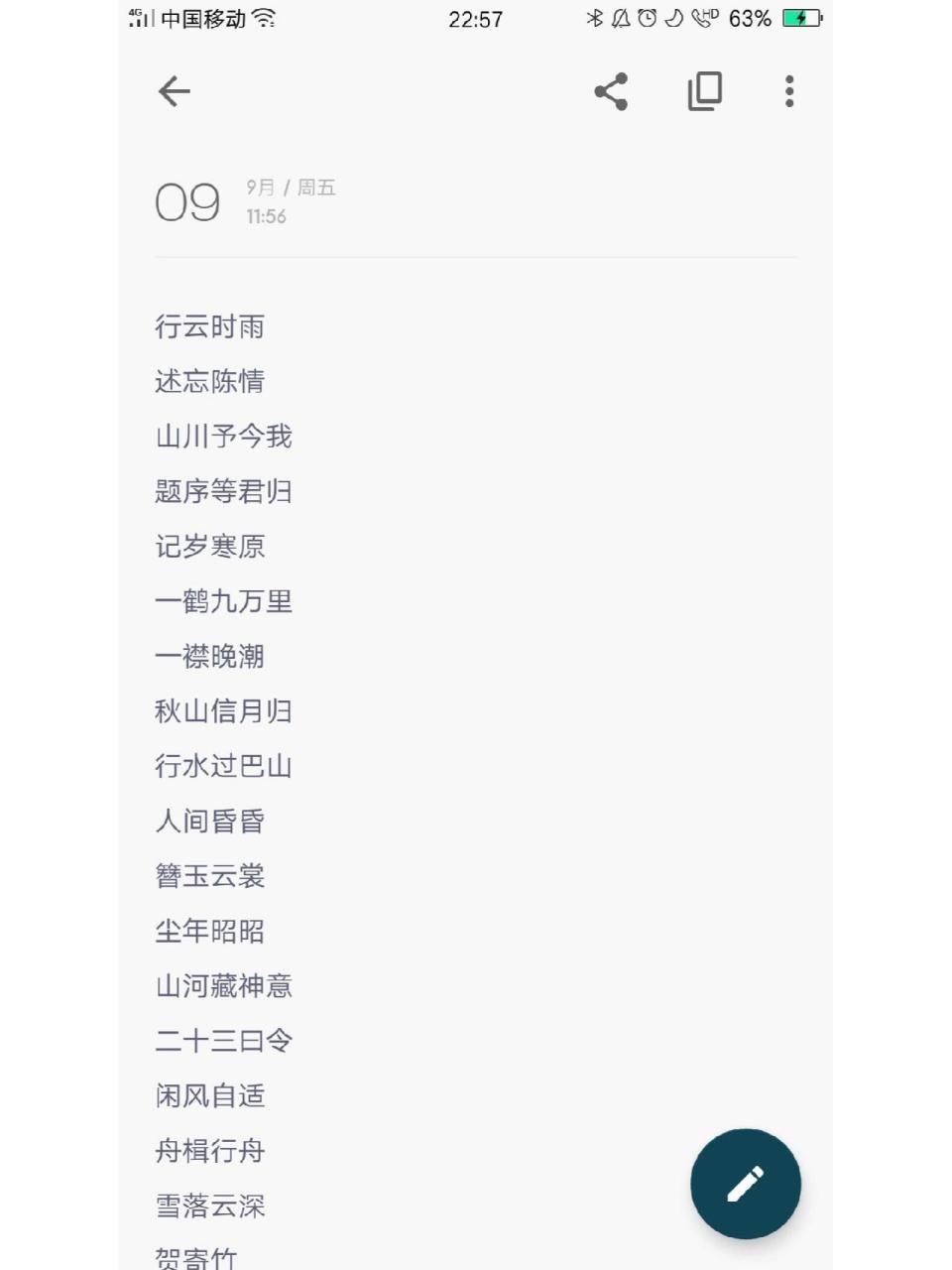 qq个性诗句网名=有诗意的昵称个性签名配套