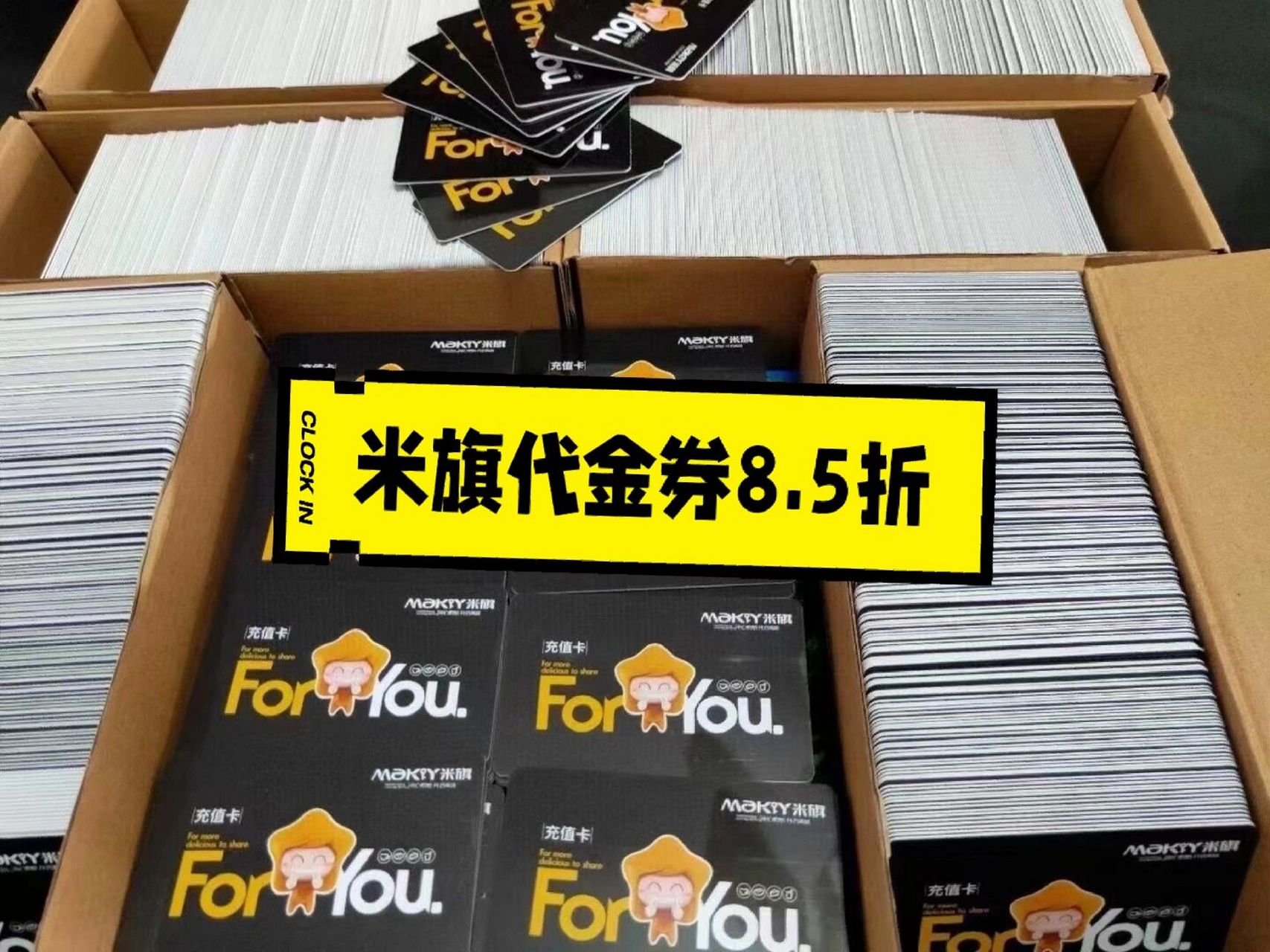 5折90米旗代金券,电子卡,限哈尔滨 ----元61好旦69礼  在米旗