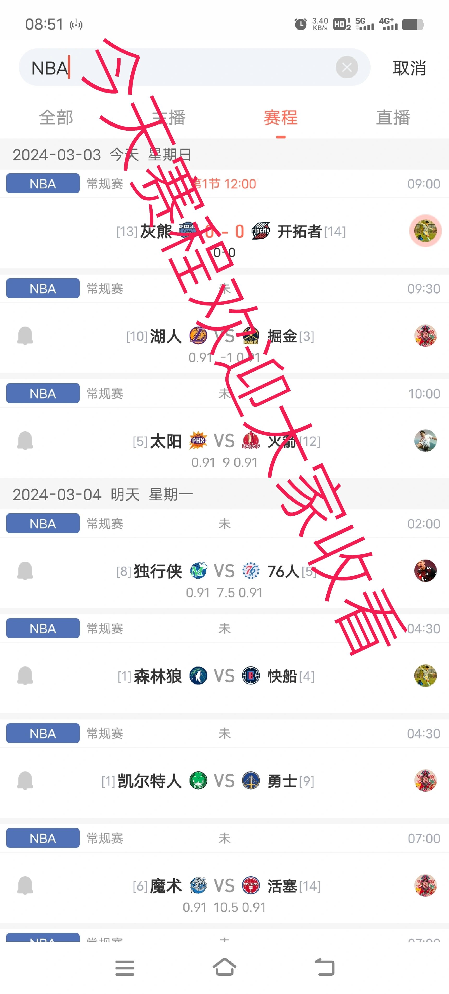 nba直播赛程图片