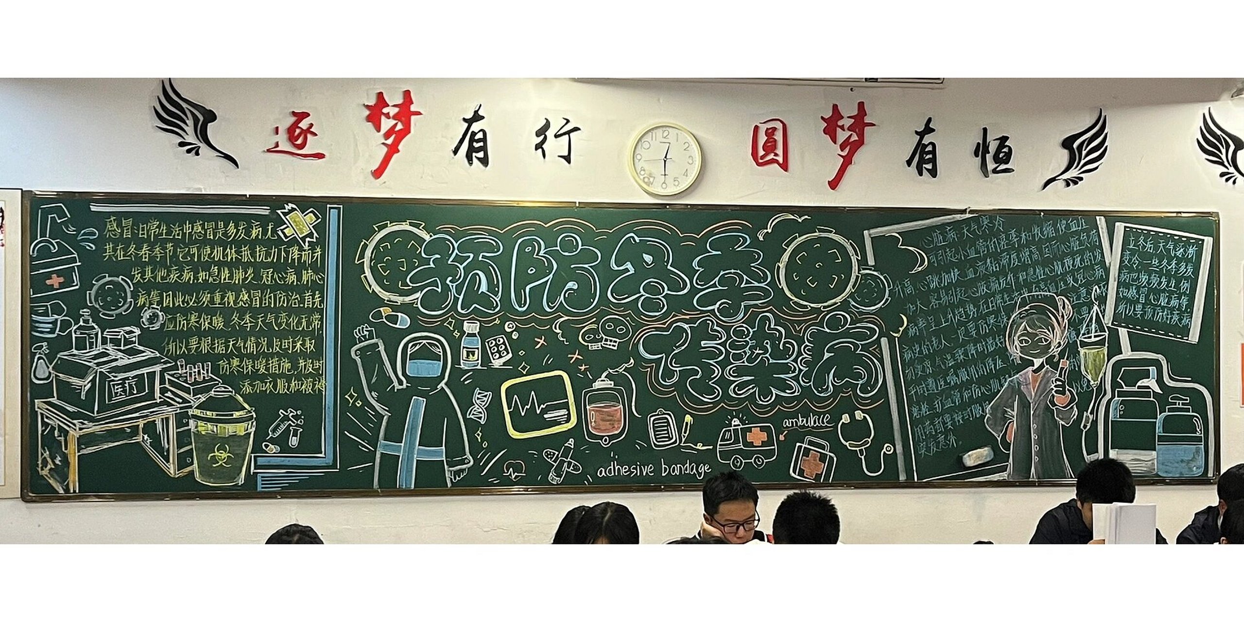 防疫板报插画图片