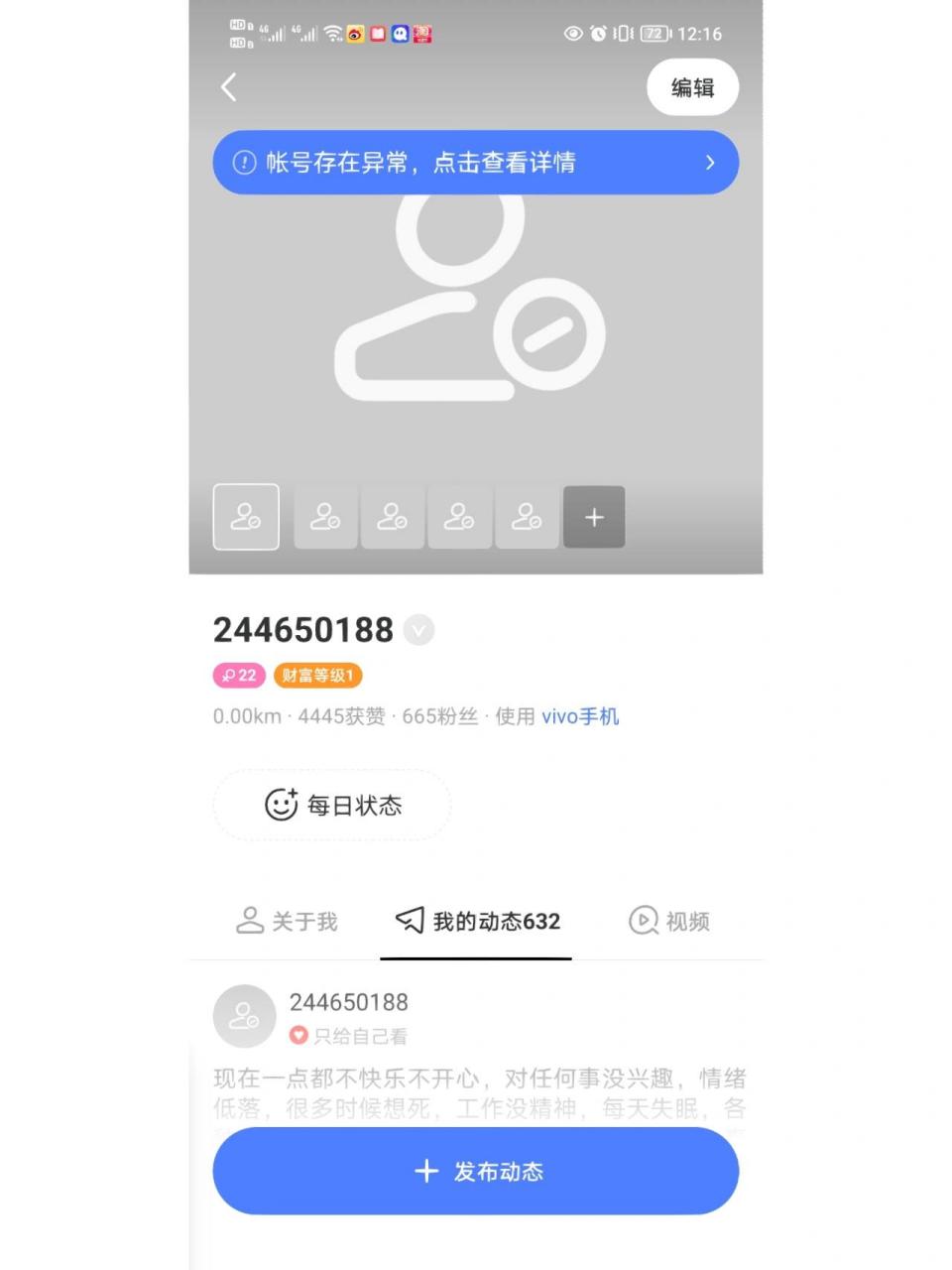 陌陌被封号,2020年9月份被封号了,去年花30块钱的未成功!