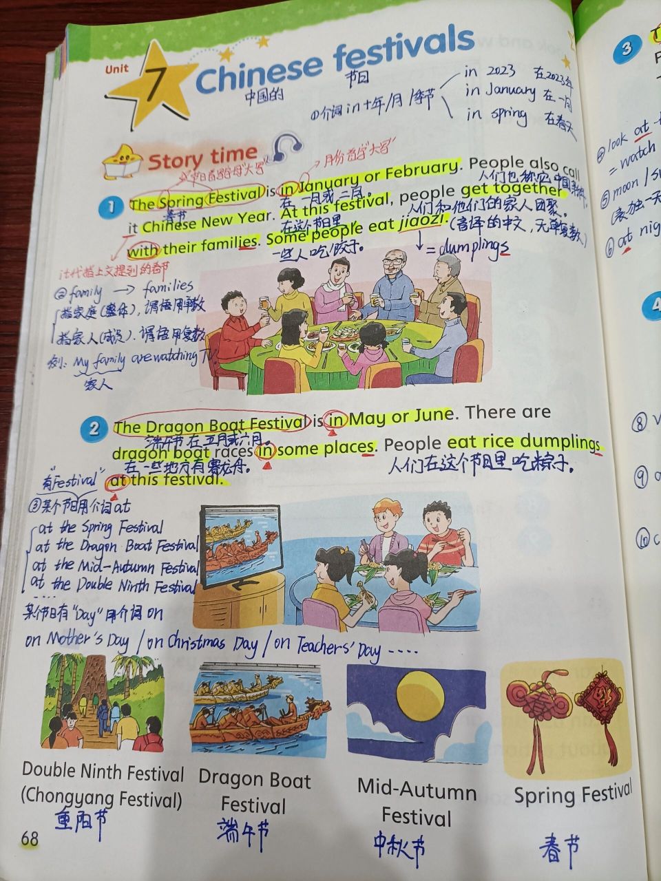 译林英语五年级下unit 7chinese festivals