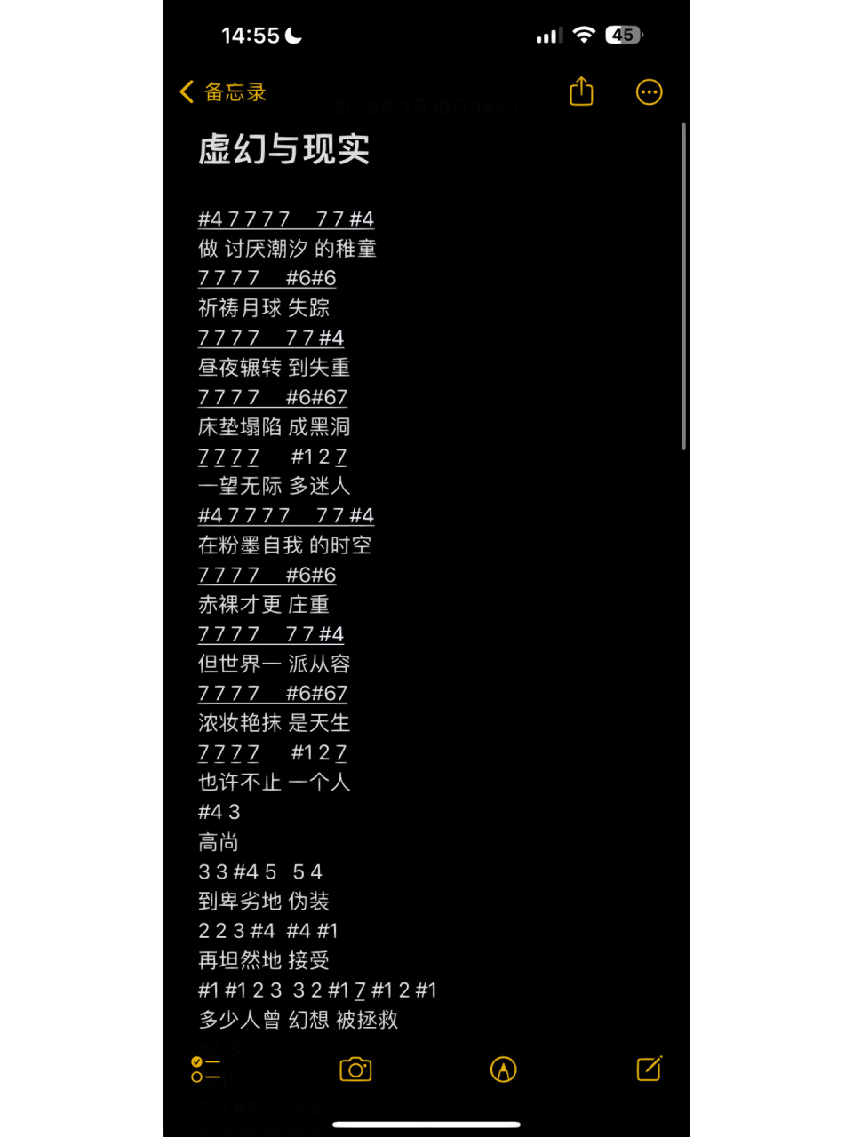 《虚幻与现实》简谱 手机功能受限,只能用下划线代替低八度,粗体代替