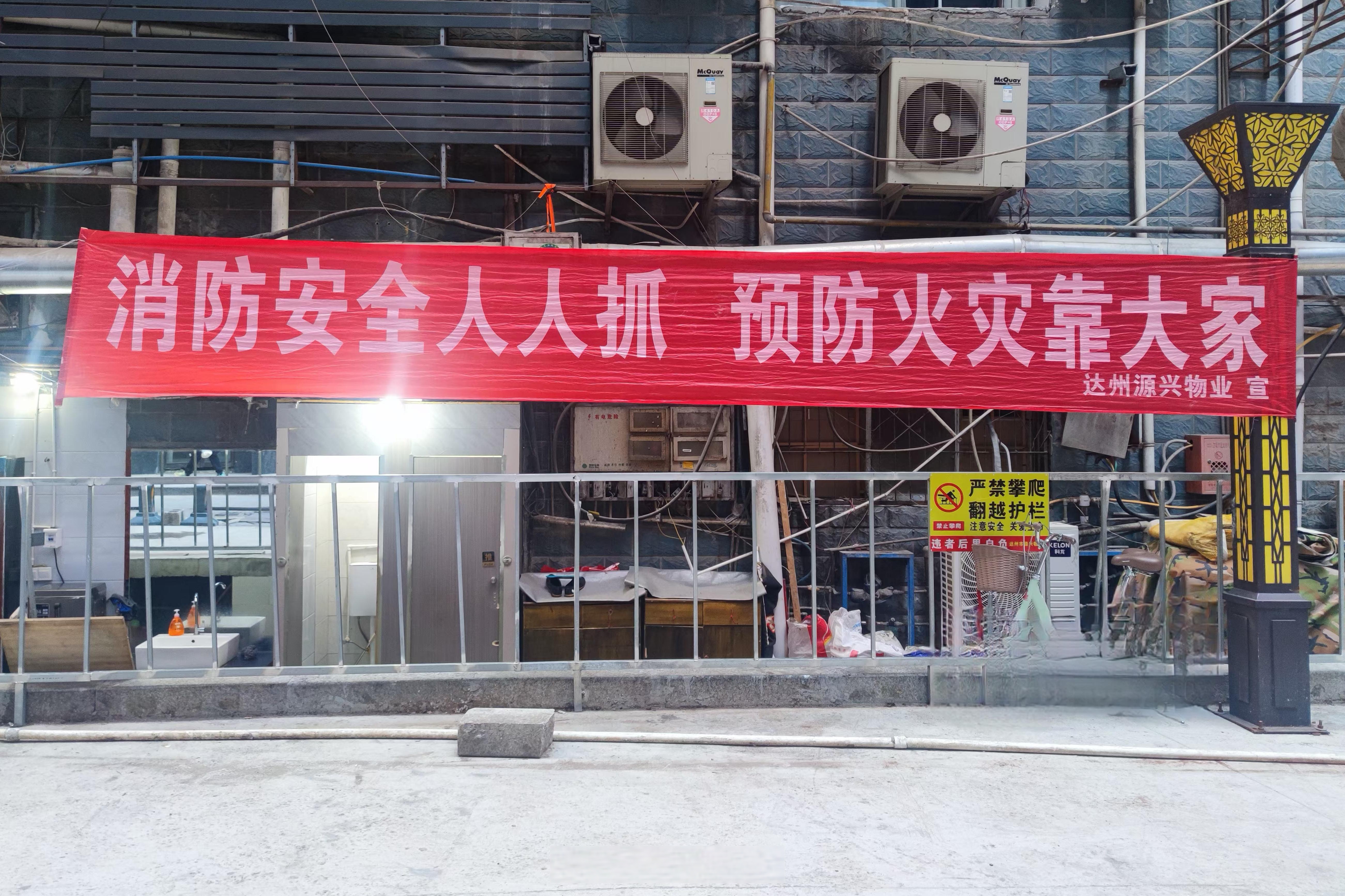 消防横幅安全宣传横幅消防的条幅安全条幅宣传条幅消防安全演练条幅