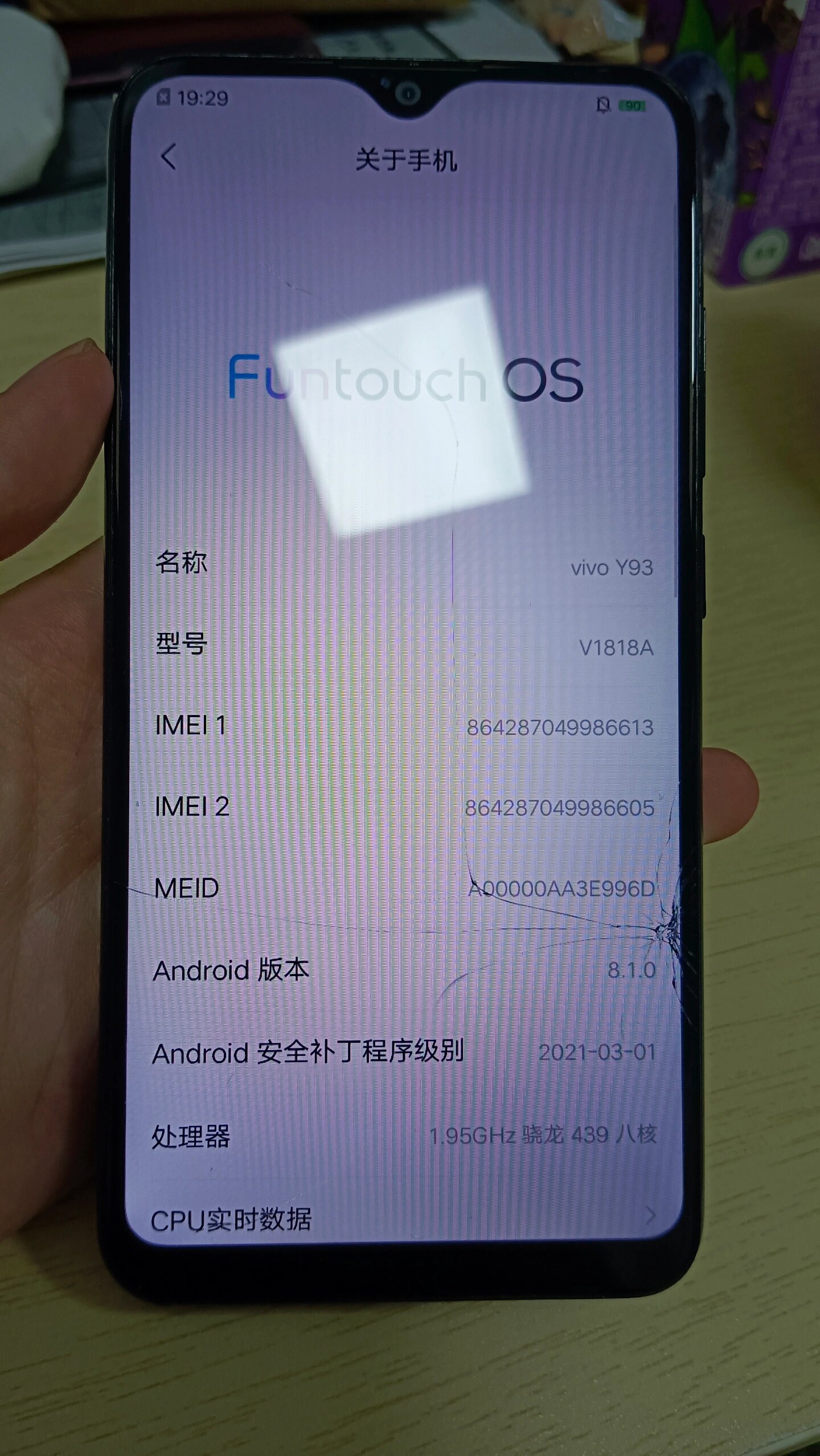 出vivo y93