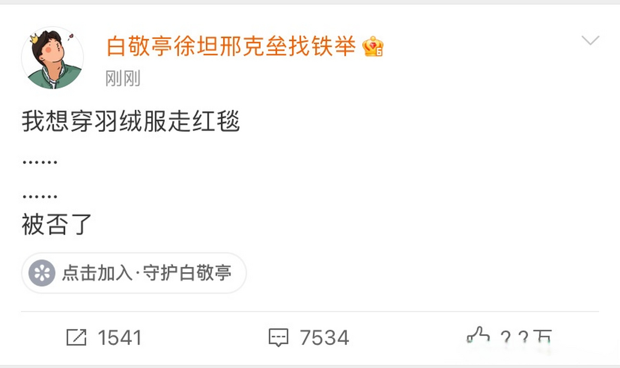 其实很难不支持