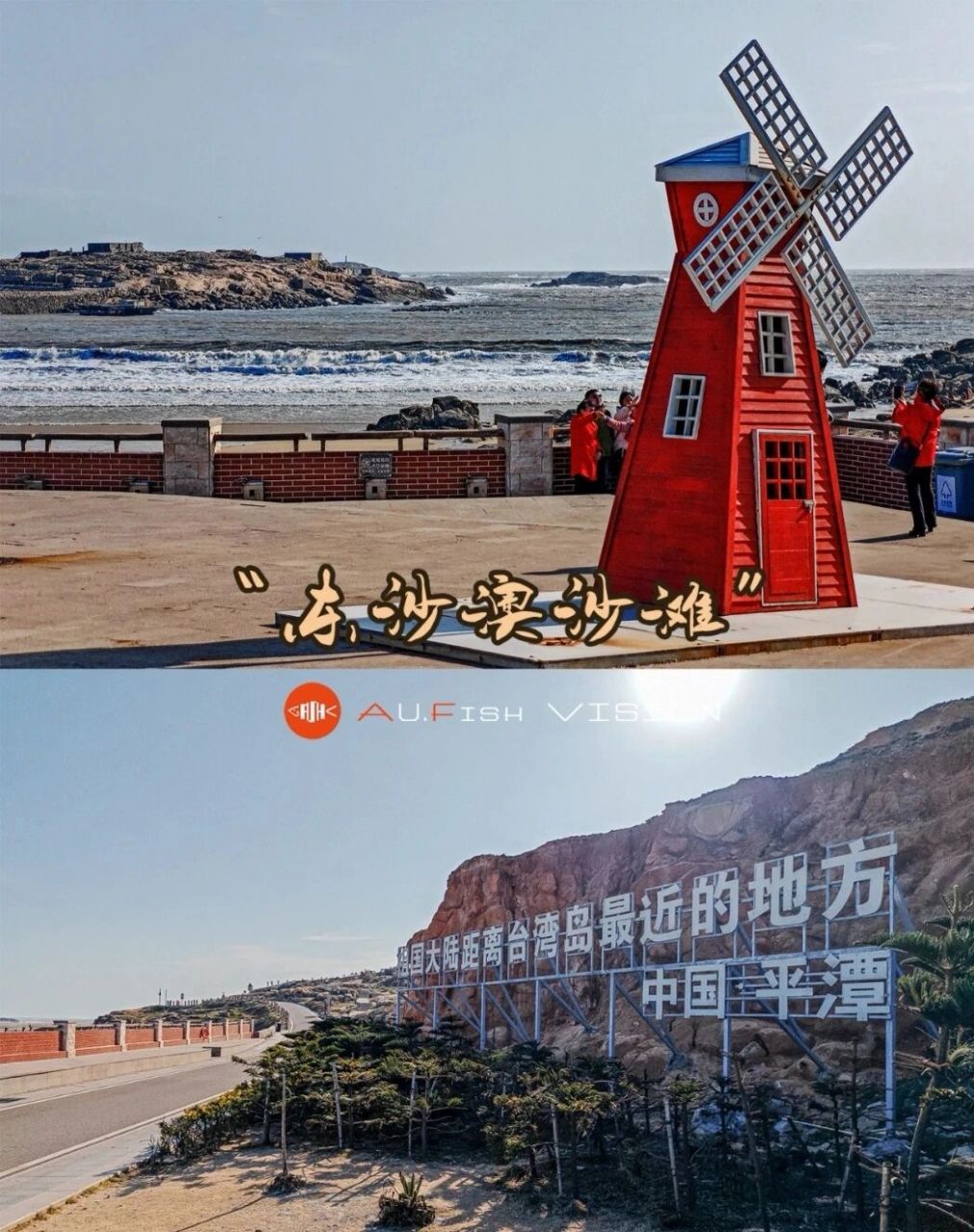 平潭岛攻略7815猴研岛(68海里景区) #一起去看海 这里是祖国大陆