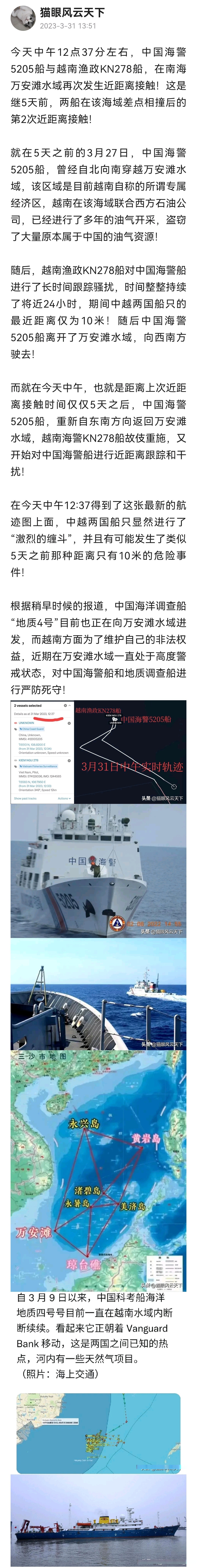 越南南海岛礁归还中国图片