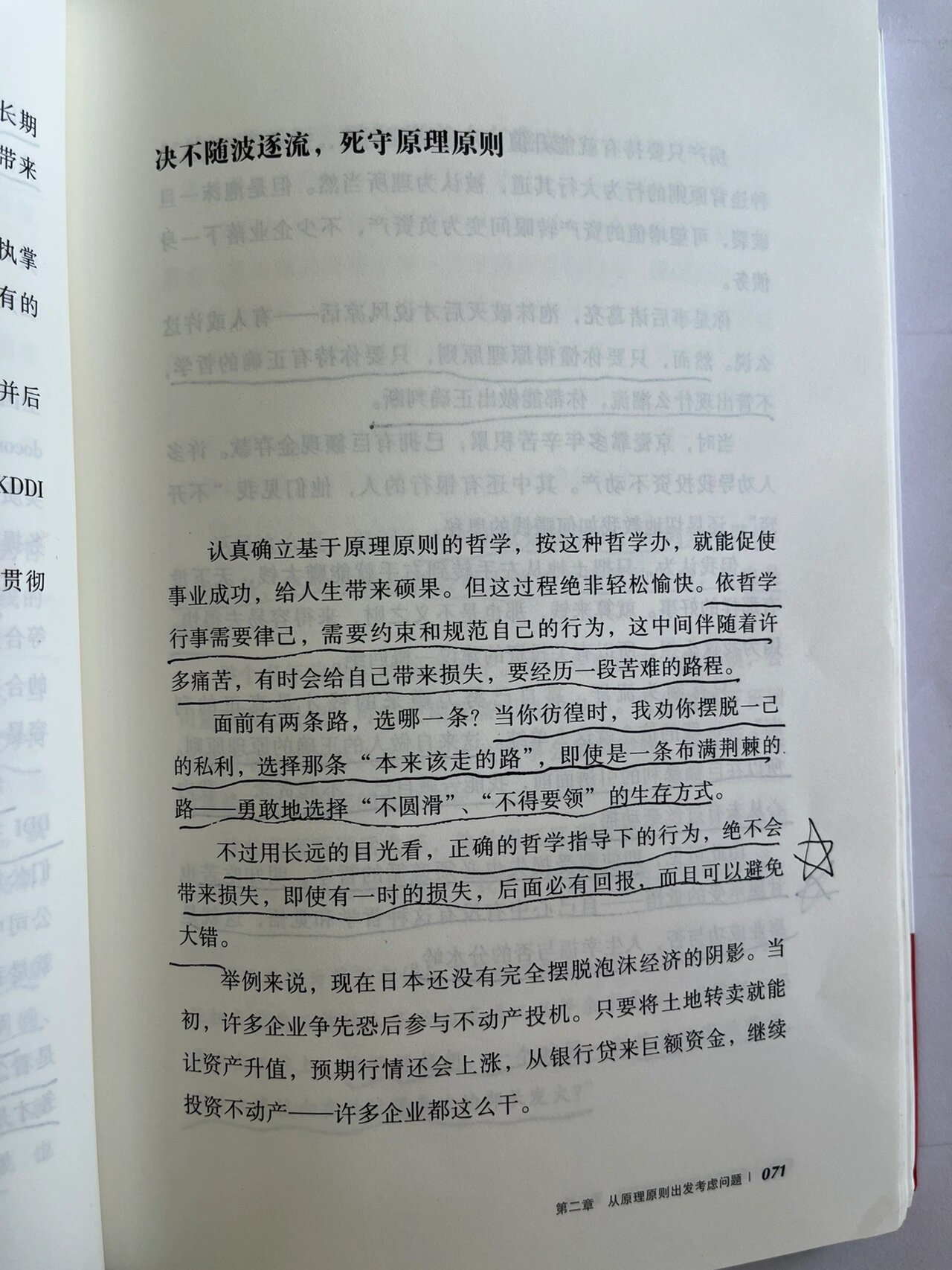 迷茫时的航标人生哲学感想(迷茫与目标)