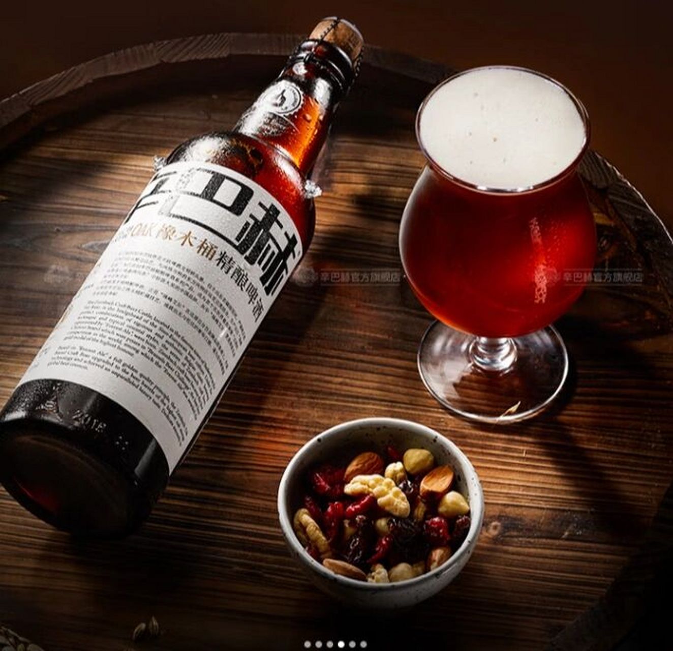 辛巴赫(zinnbach)oak橡木桶 精酿啤酒 产品名称:辛巴赫橡木桶 精酿