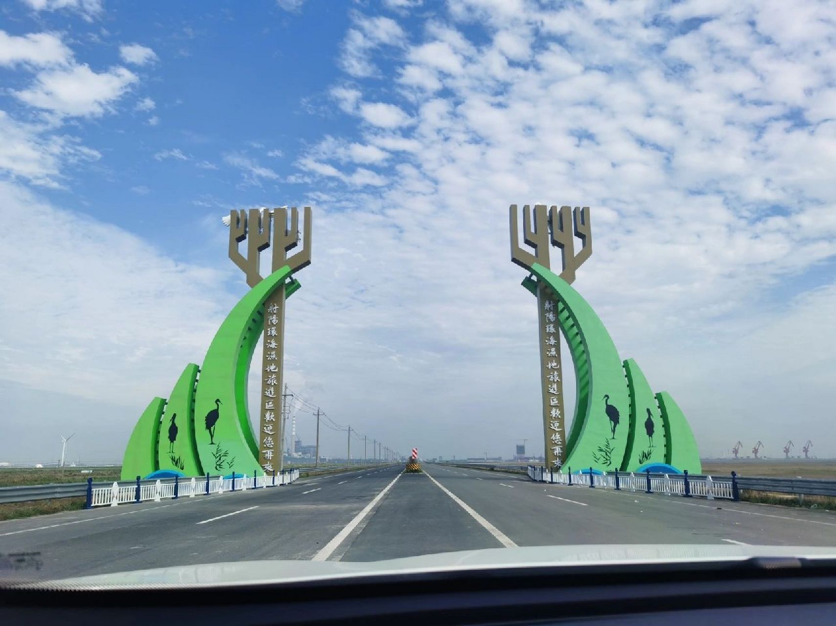 射阳河口赶海,黄沙港特大桥日出 重点第一个说: 去之前一定要看潮汐表