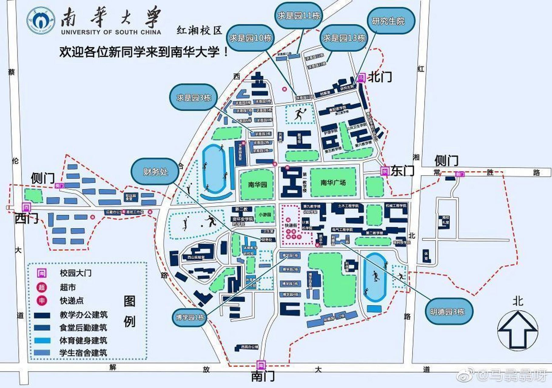 南华大学简易版地图 南华大学本部和红湘校区简易版地图,需要的可以