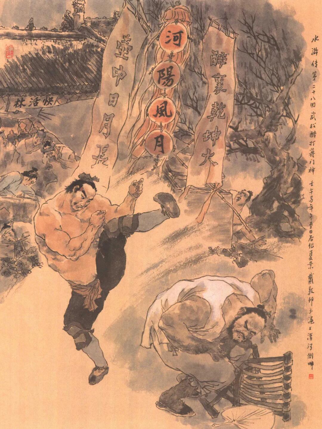 第二十八回 施恩重霸孟州道 武松醉打蒋门神 #水浒传 #水浒传每回