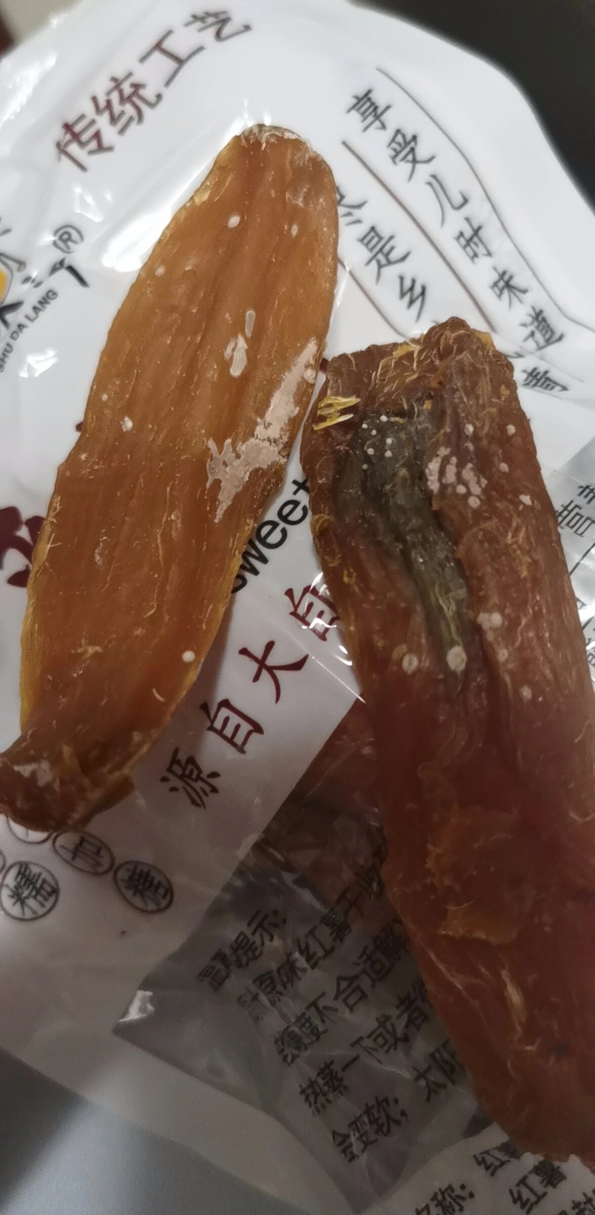 凉薯发霉图片