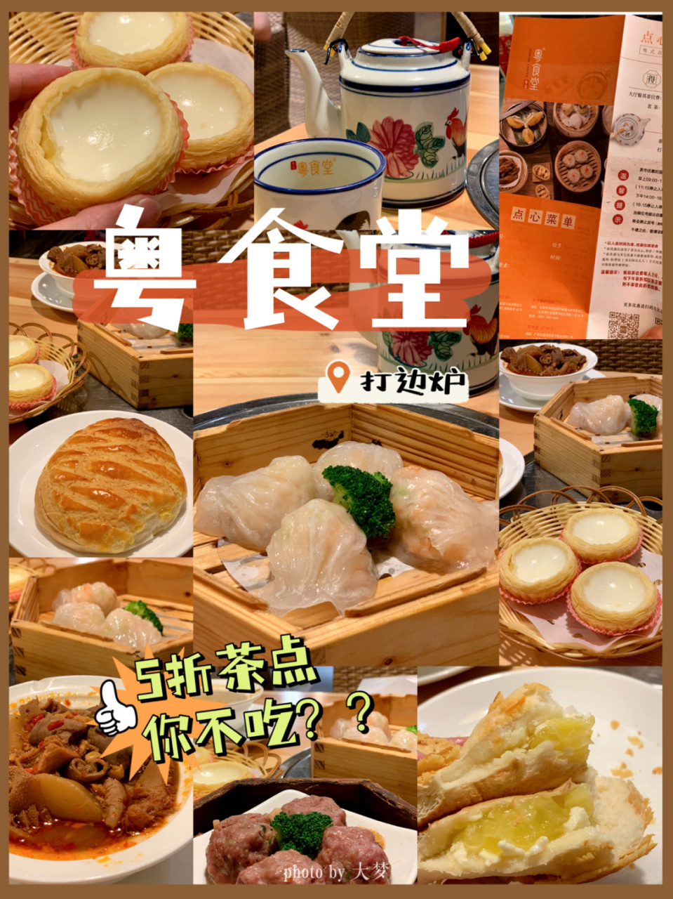 过可爱的人生78 - 和悦汇这家店还有谁没吃过吗 粤食堂这家店虽主营