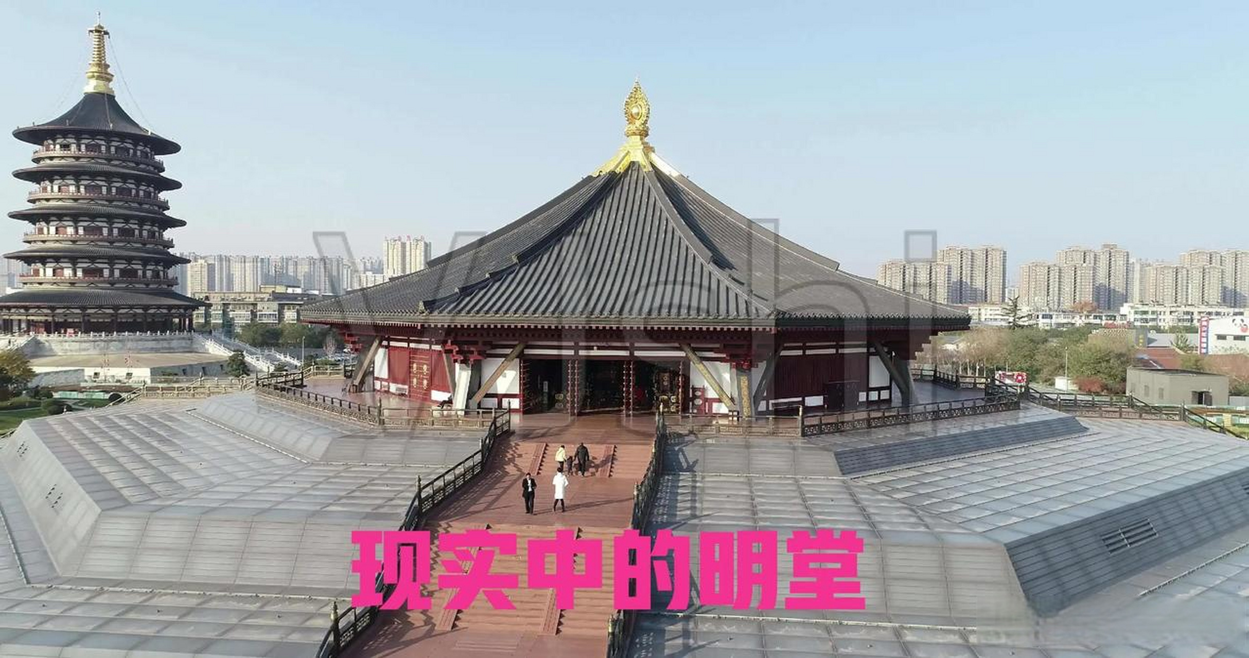 洛阳头条  洛阳明堂复建历经两次改造,都不尽如人意,毕竟,明堂又叫