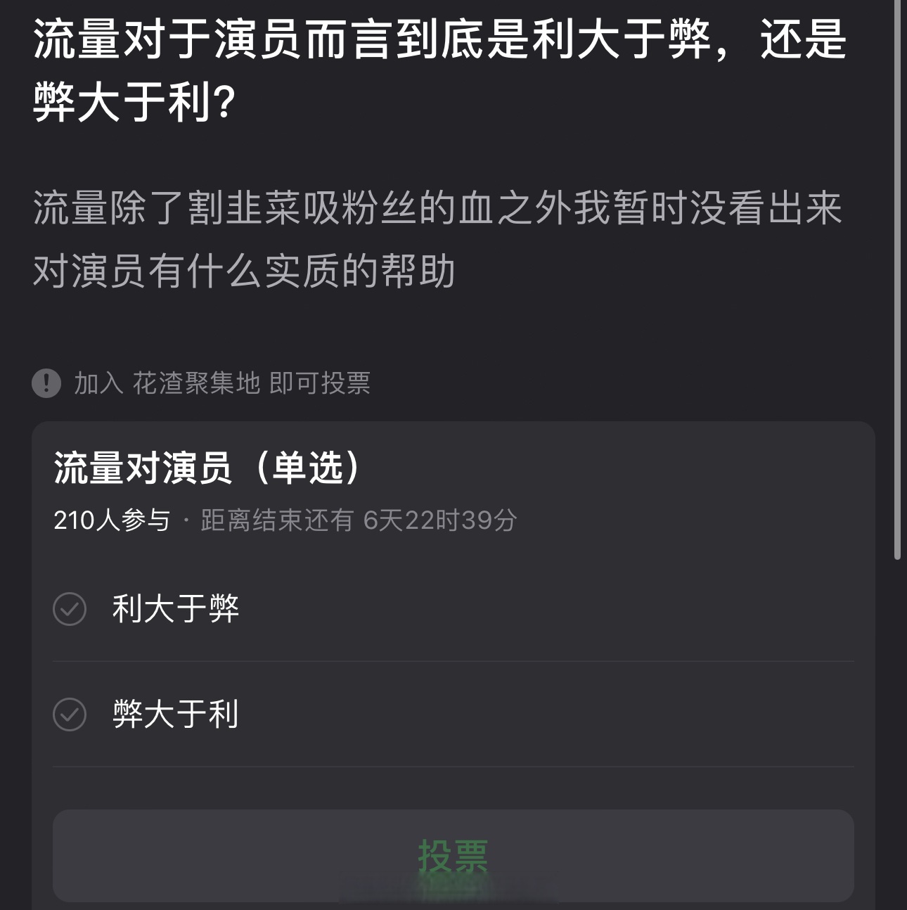 大家都在看：线上热议的明星记者追踪的简单介绍