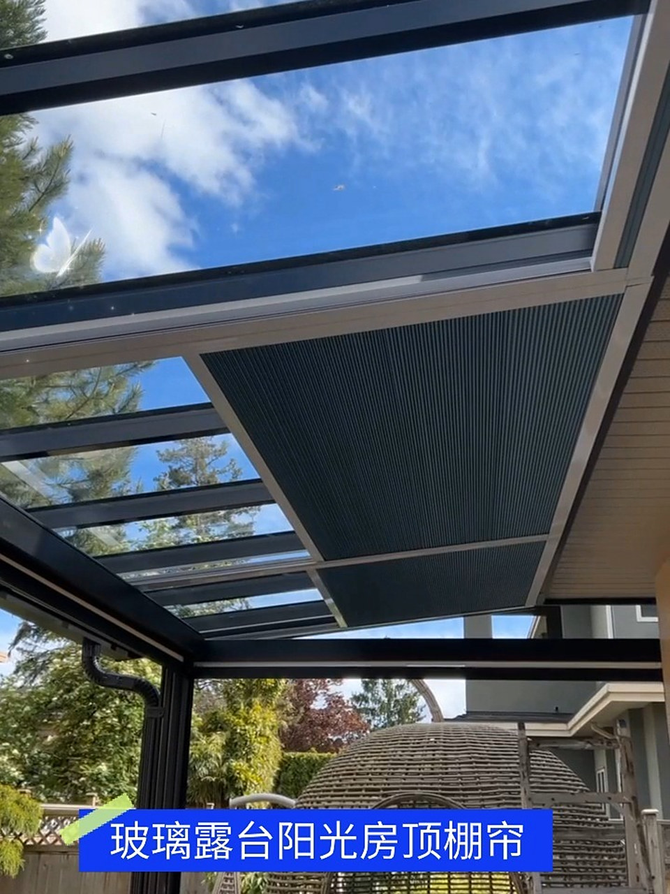 玻璃阳光房露台夏日遮阳神器 炎炎夏日,露台,阳光房太晒了,是吧?