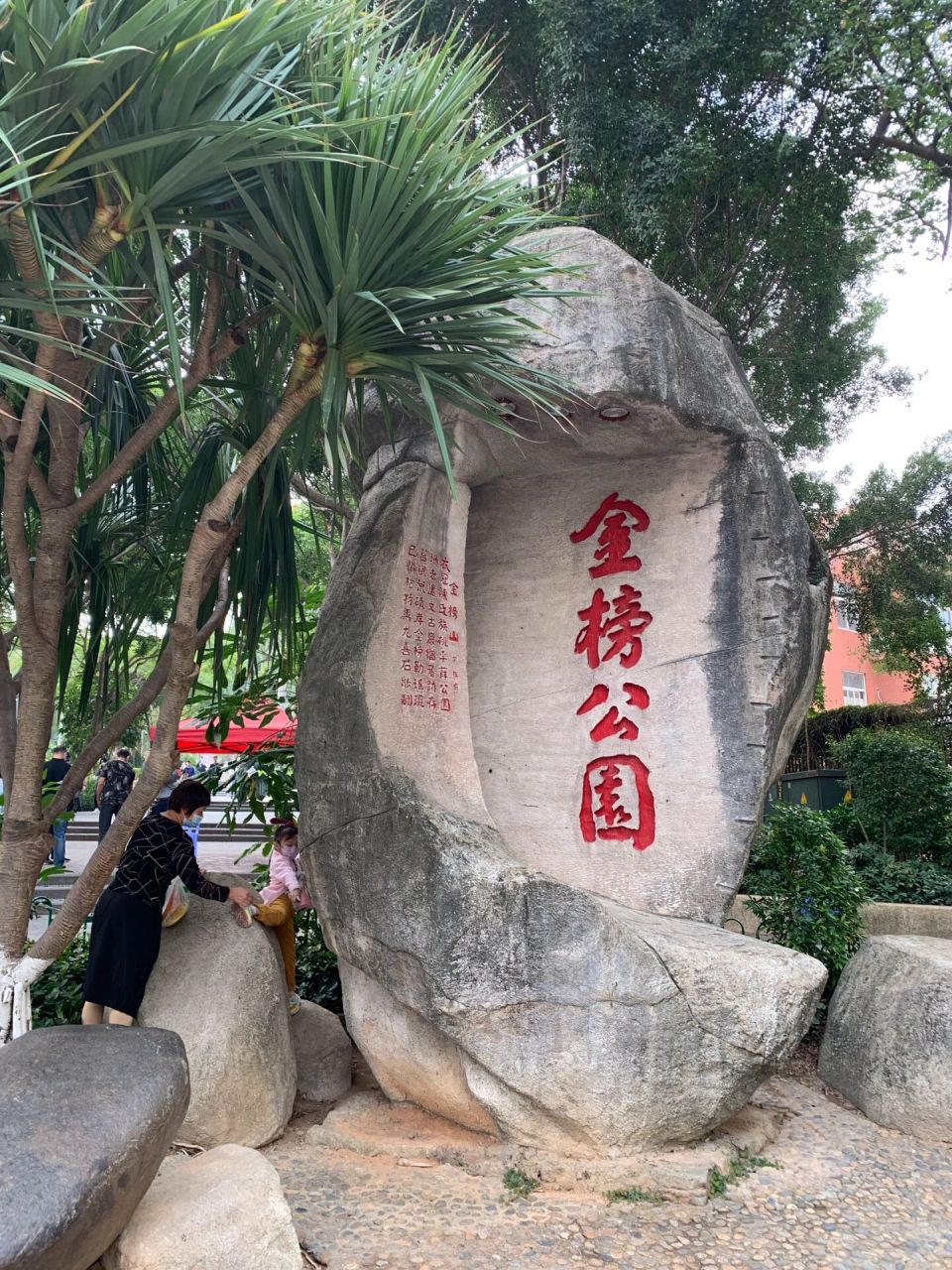 厦门爬山之金榜公园 小时候常去的金榜公园很久没去了,周末爬爬山还是