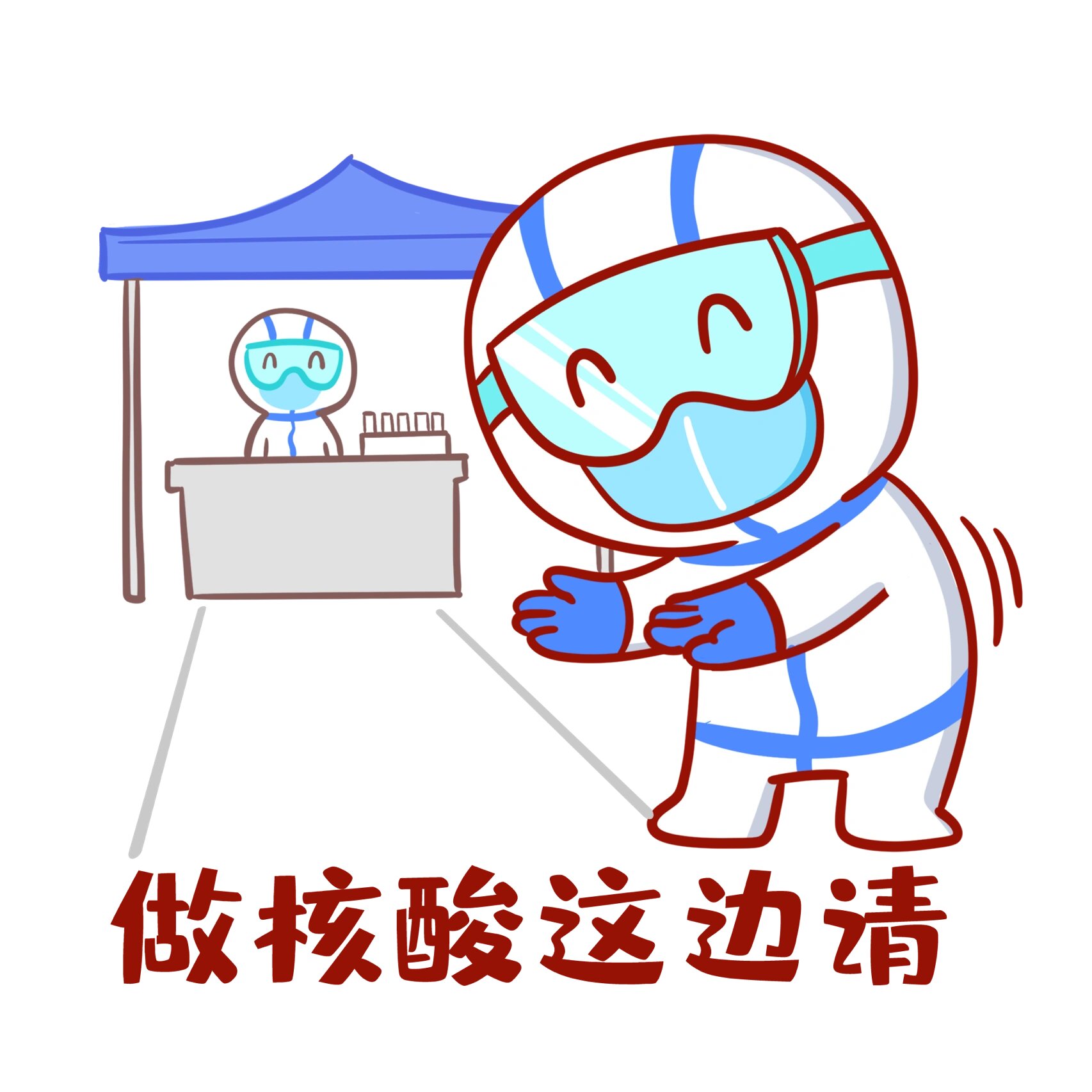 被指到的人带好口罩😷