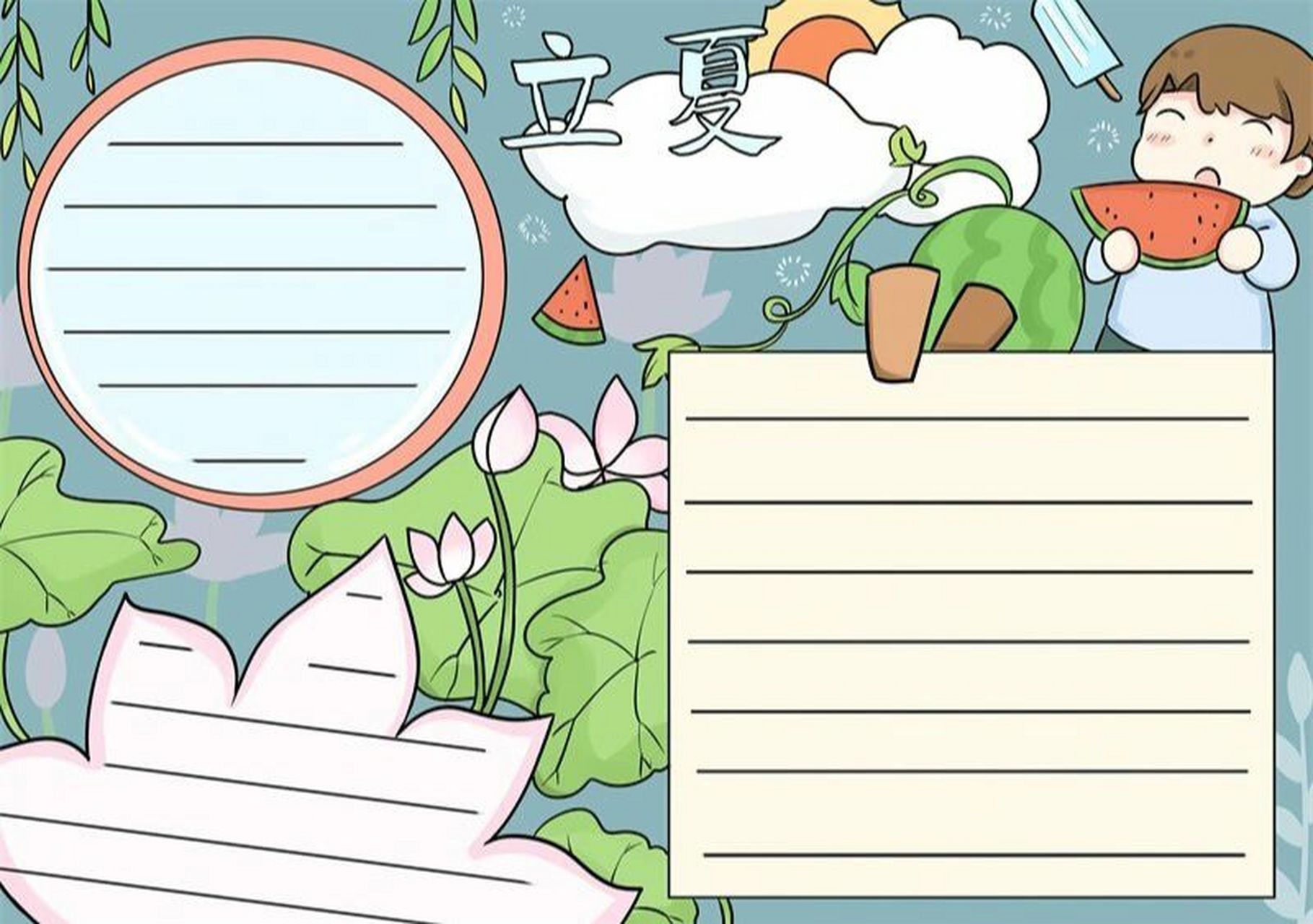 立夏手抄报 简单漂亮模板 夏天快来啦,那么立夏手抄报怎么画?