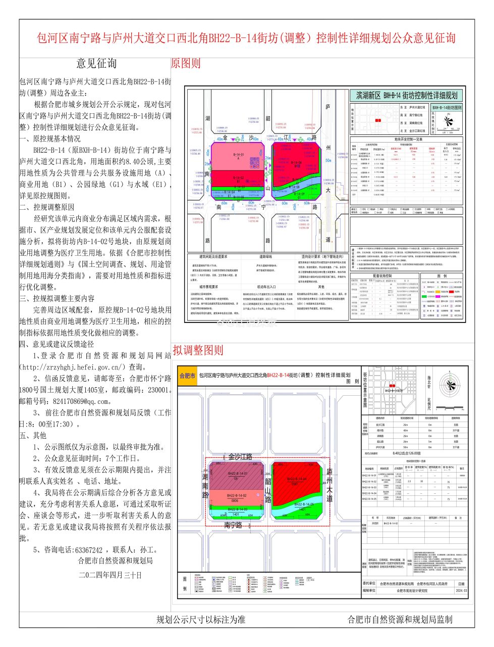 无锡控规图滨湖区图片