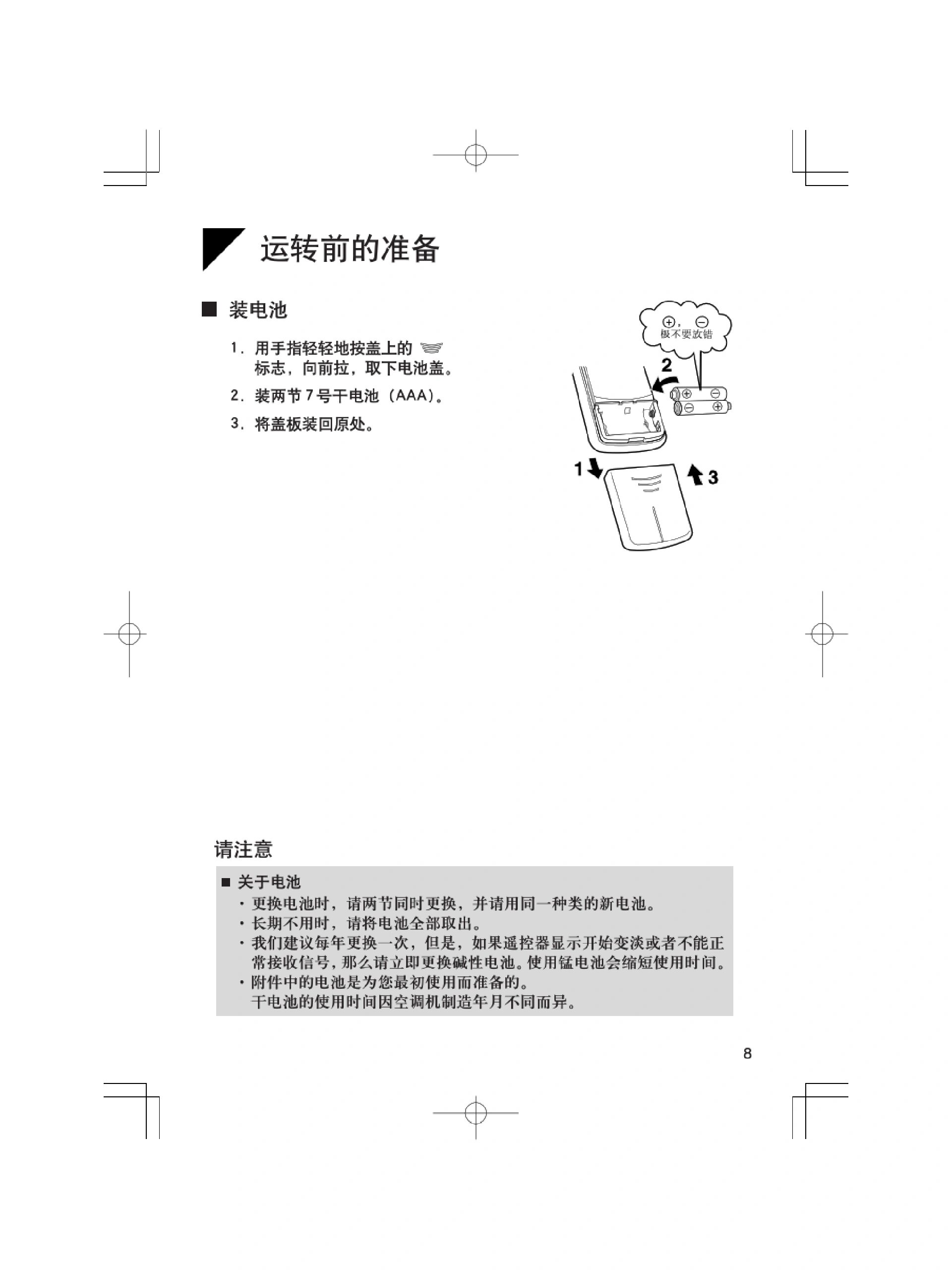 大金中央空调图标说明图片