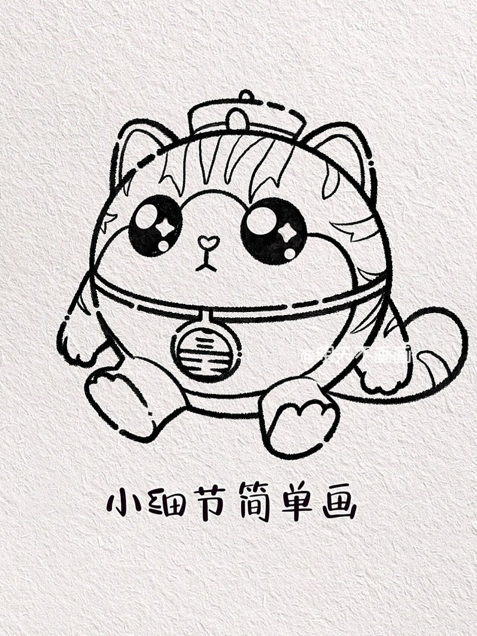 简单的蛋仔简笔画教程来啦～ 谁能拒绝这么可爱的吾皇猫呀!
