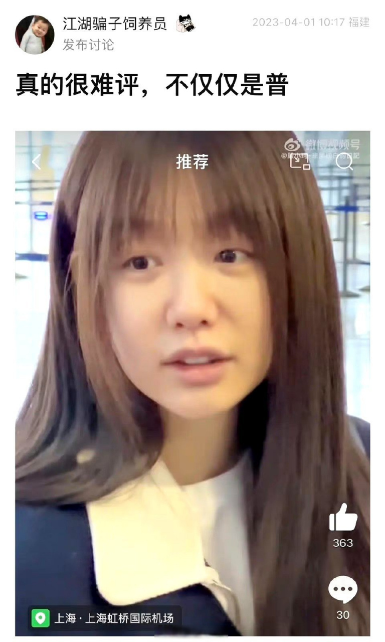 网友放出徐梦洁素颜照 大家觉得她这样算普吗