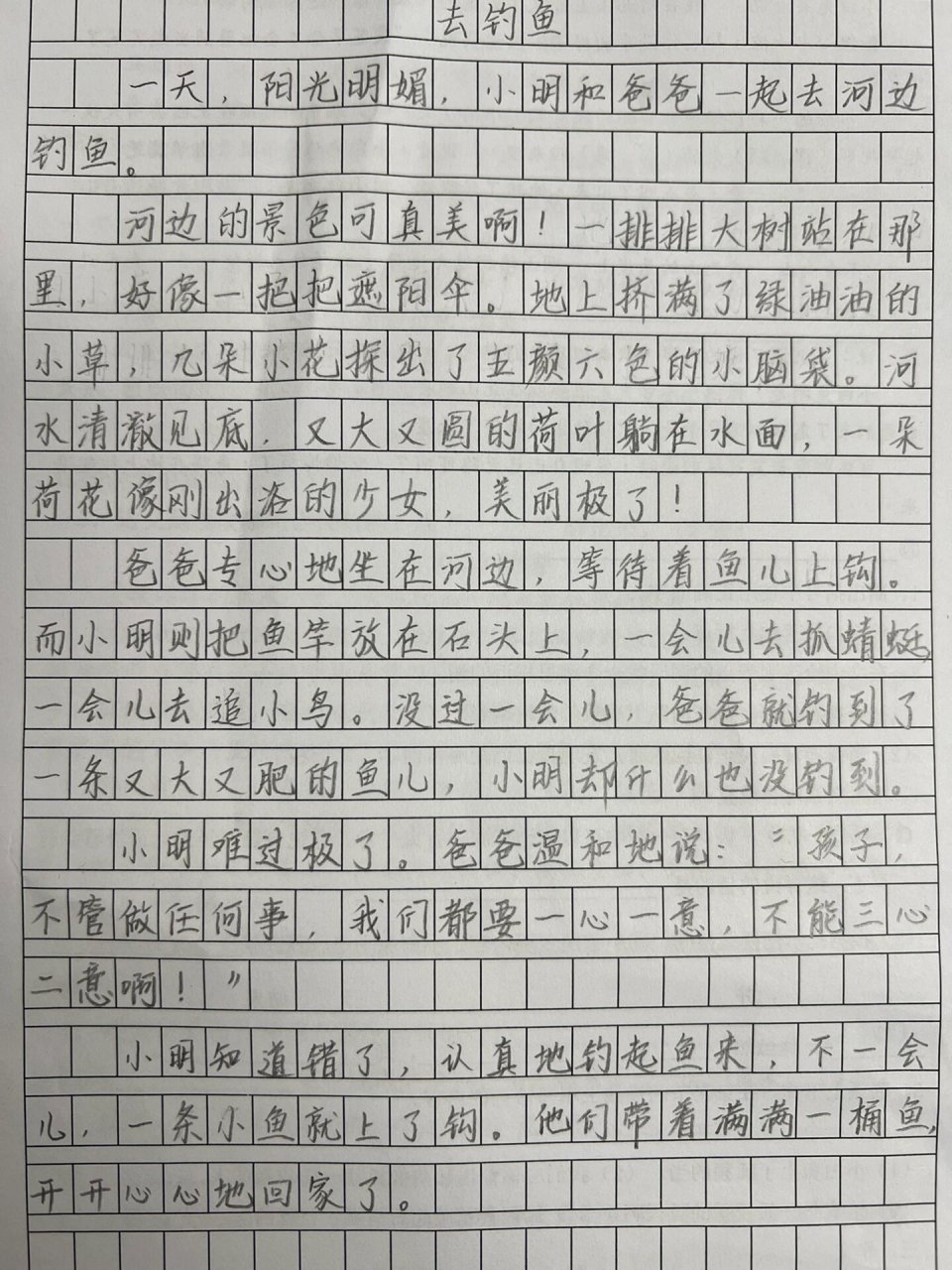 父子钓鱼看图写话50字图片