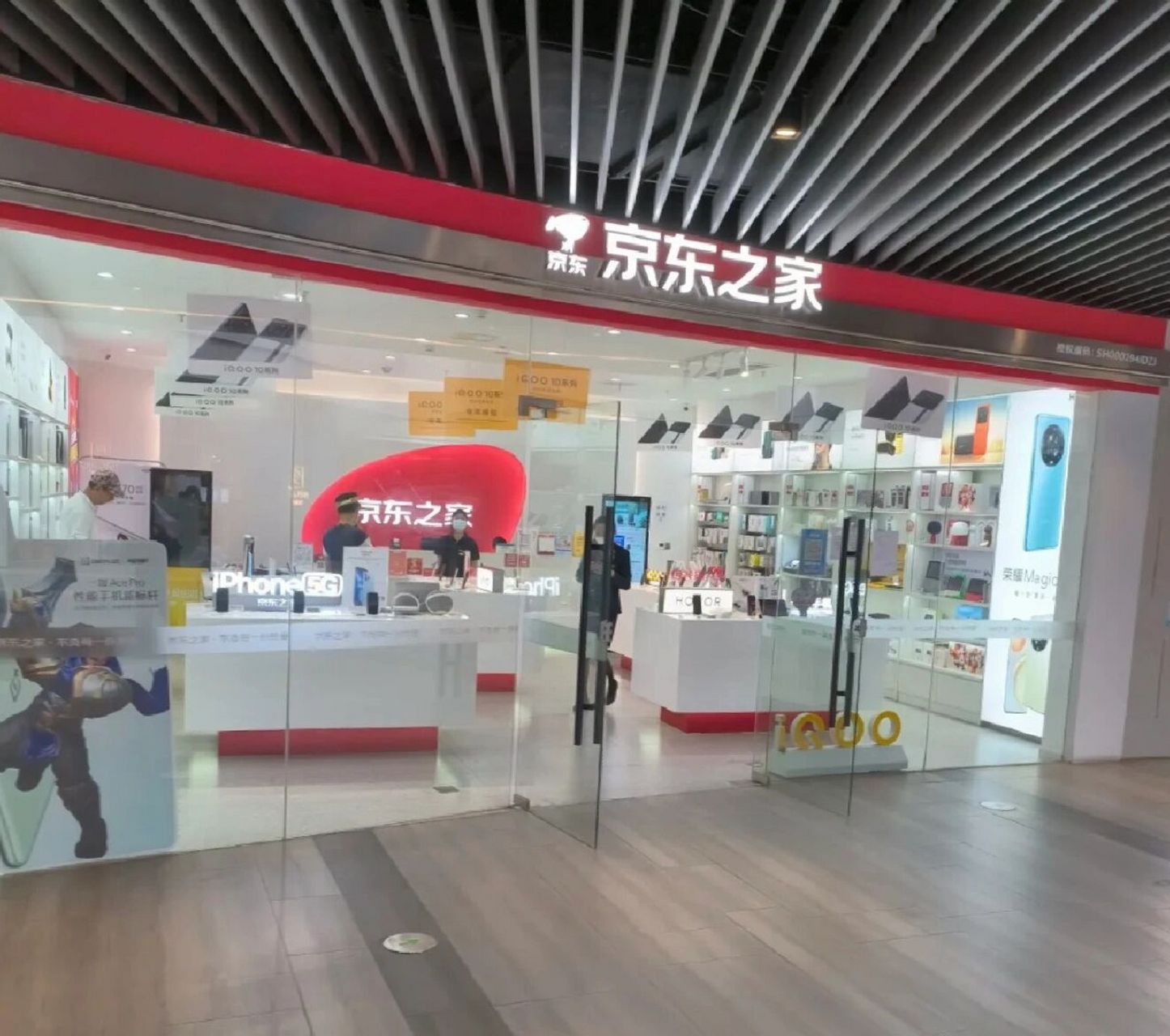 京东之家真的比自营店便宜很多? 京东商城的线下店 ,大部分都是一些比