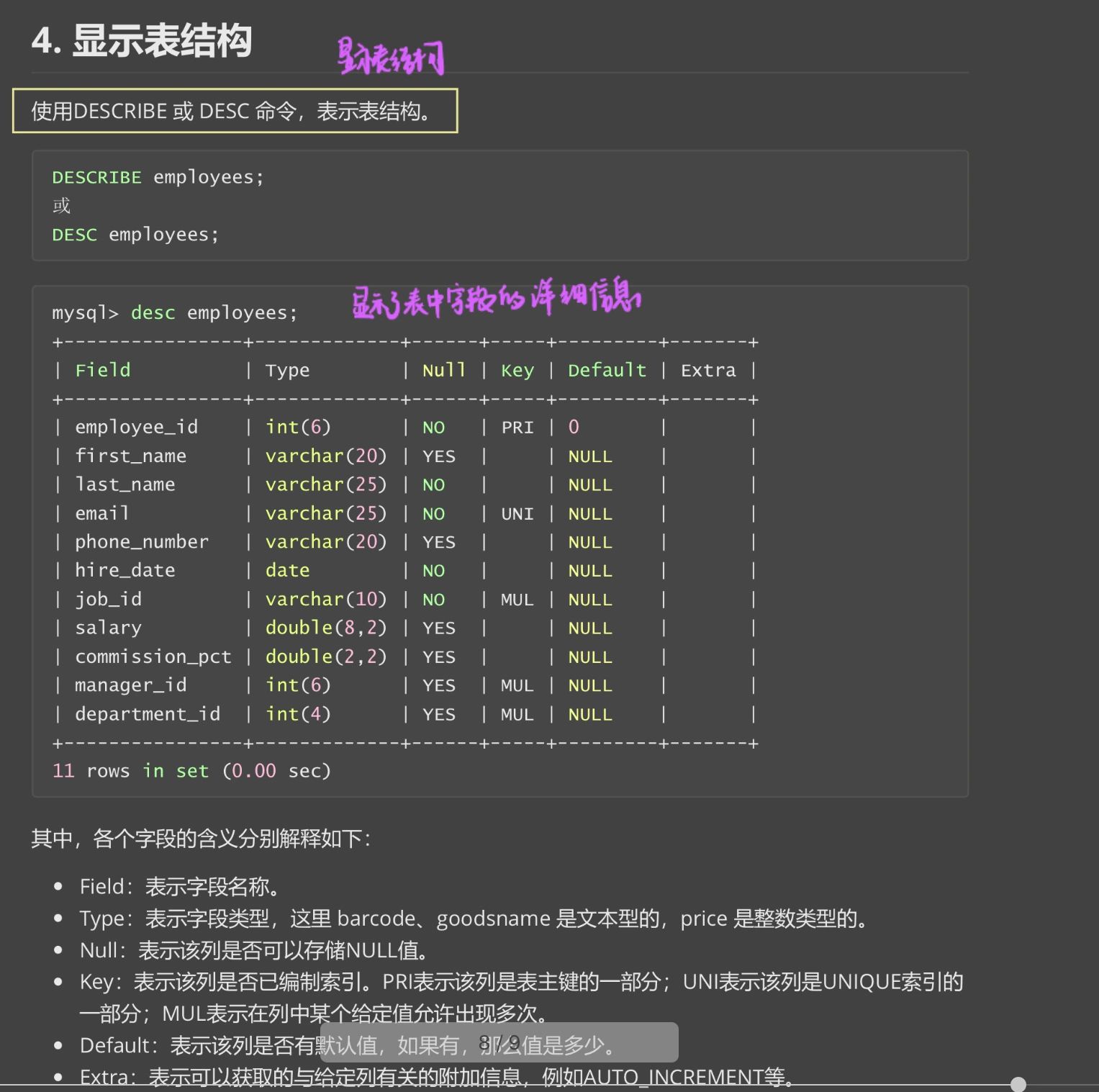select数据查询