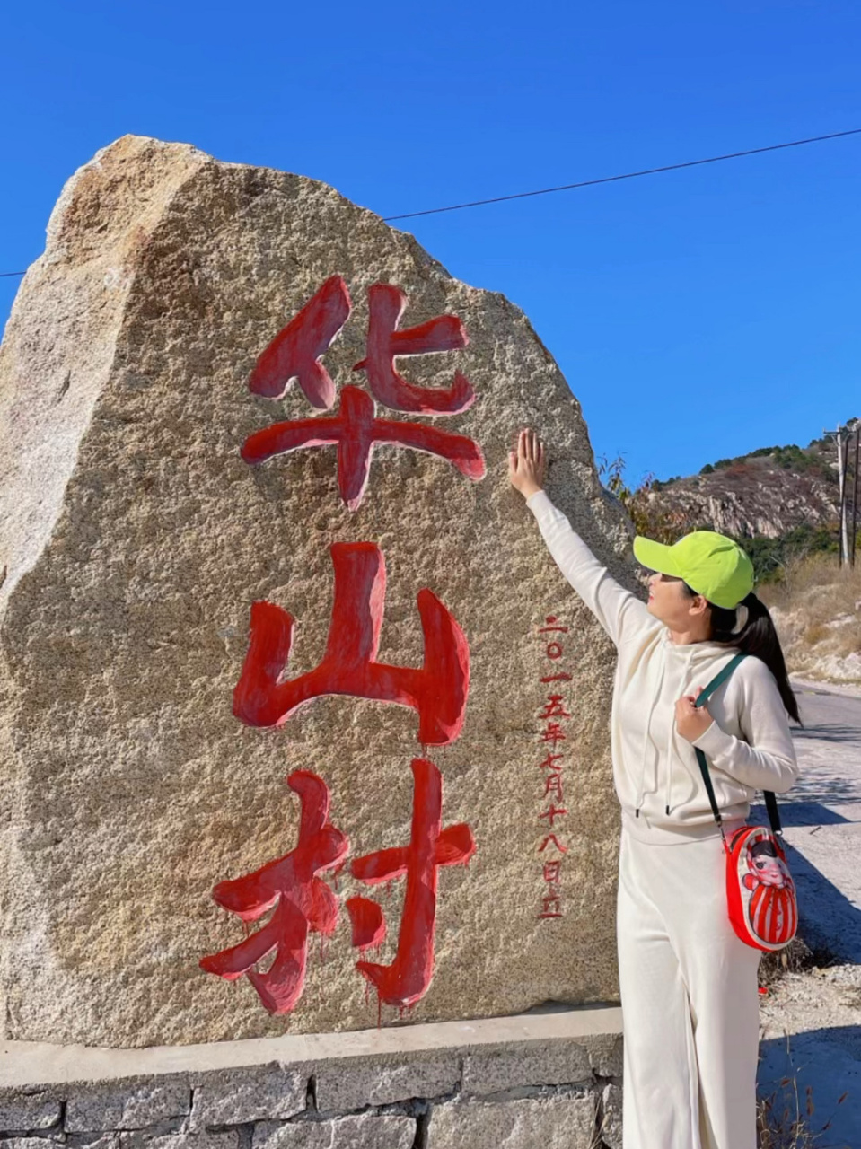 辽宁省北镇市华山村～位于医巫闾山北麓,是一个有着独特满族韵味的