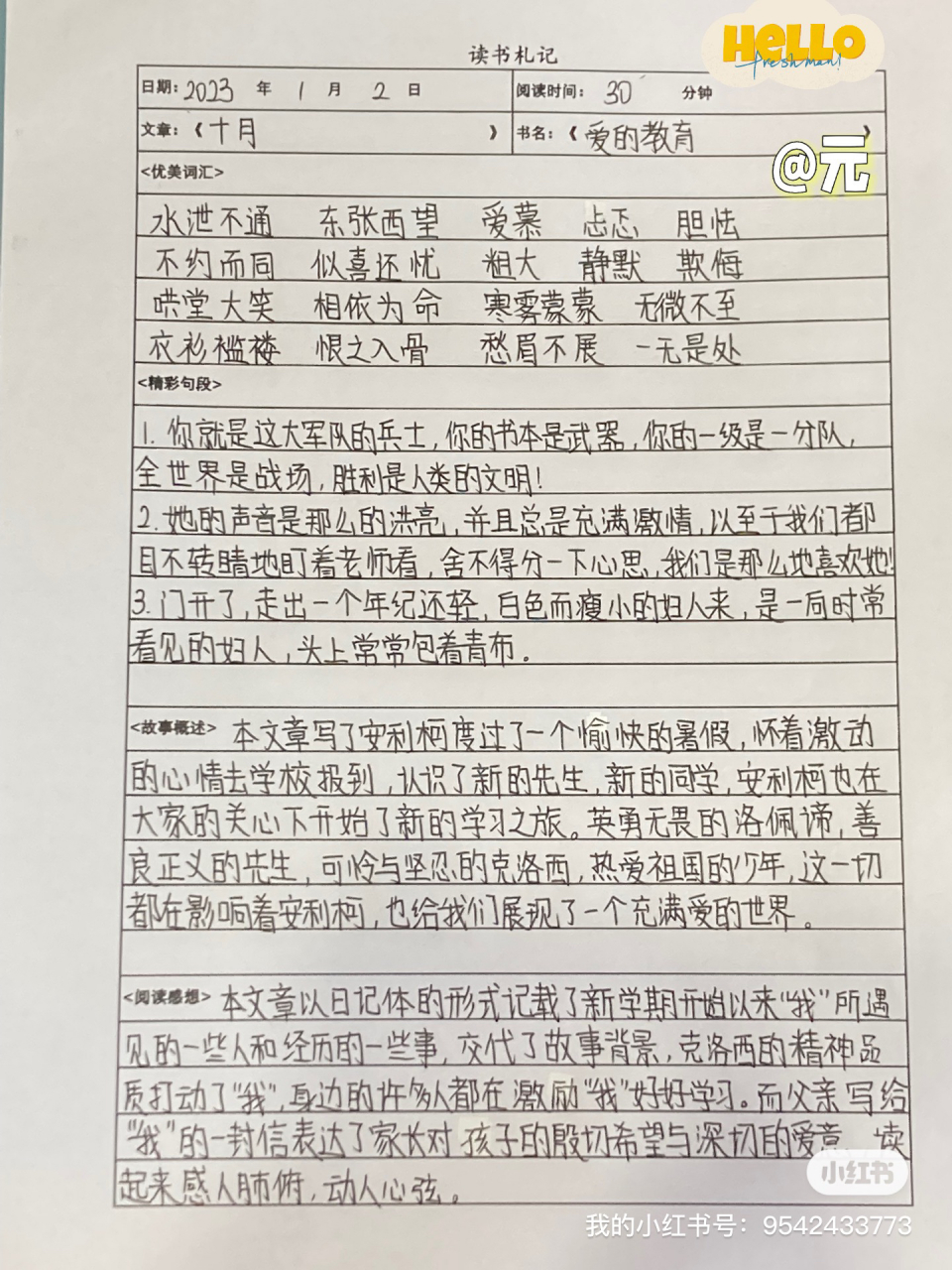 上次投票票数最高的是十月 06大家新年快乐啊 爱的教育 读书笔记