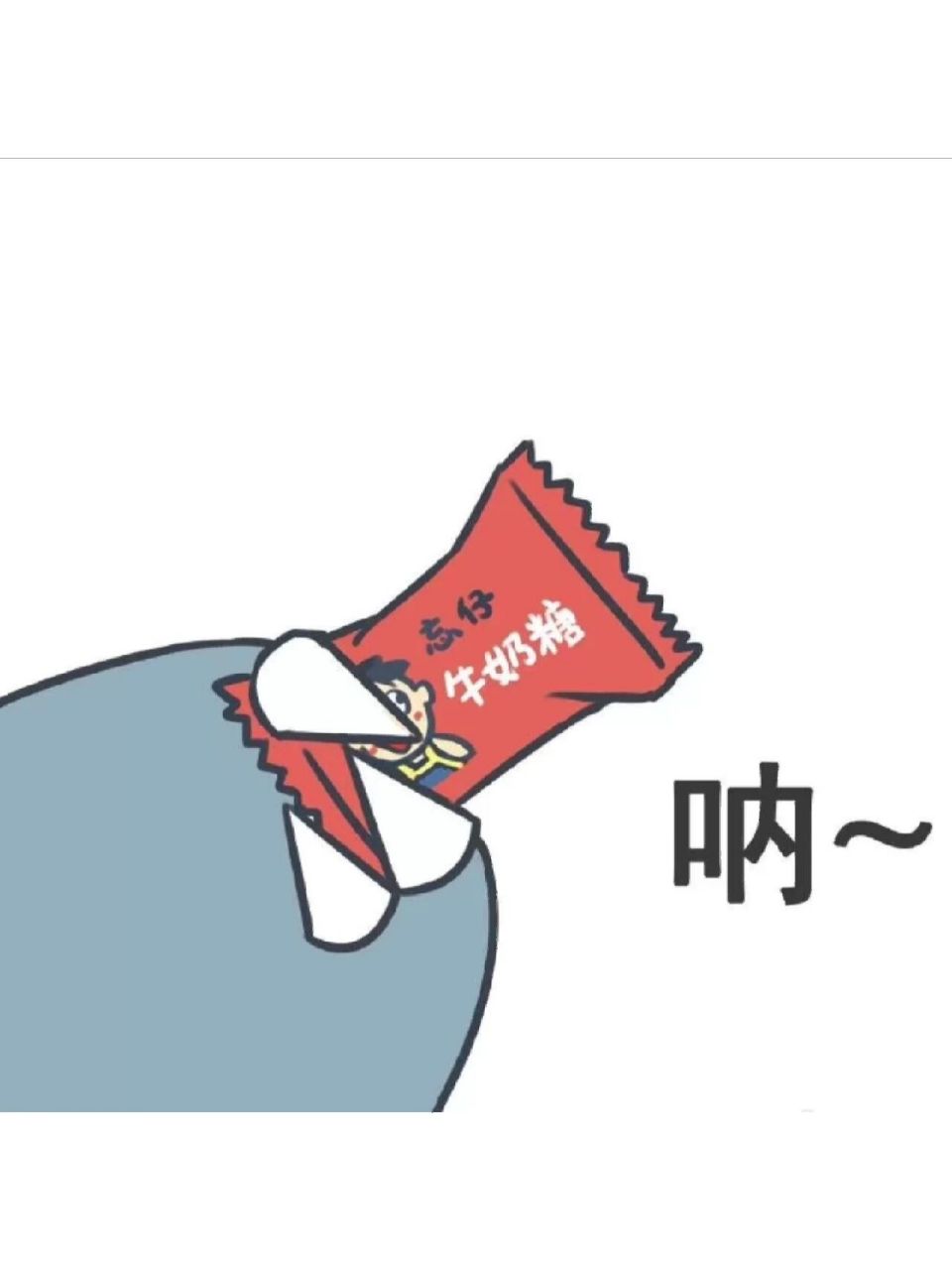 可爱表情包 你就说甜不甜